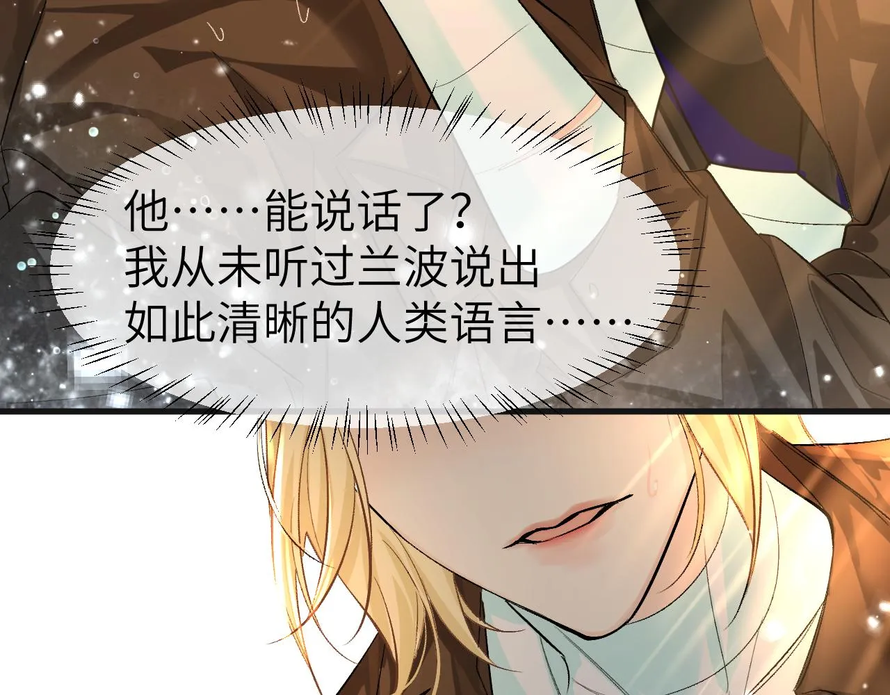 第19话 你在生我的气？ 第56页
