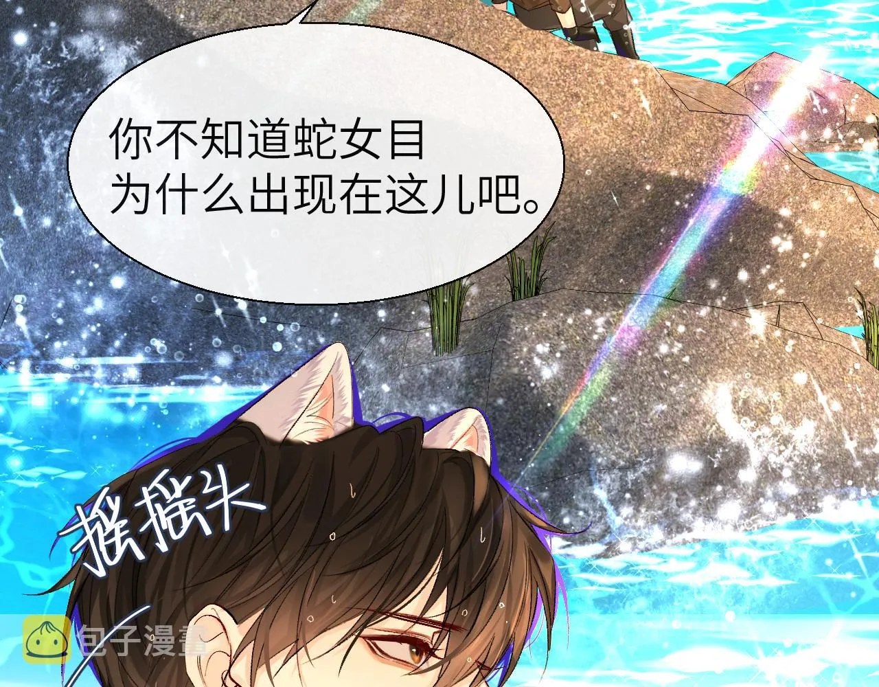 第19话 你在生我的气？ 第59页