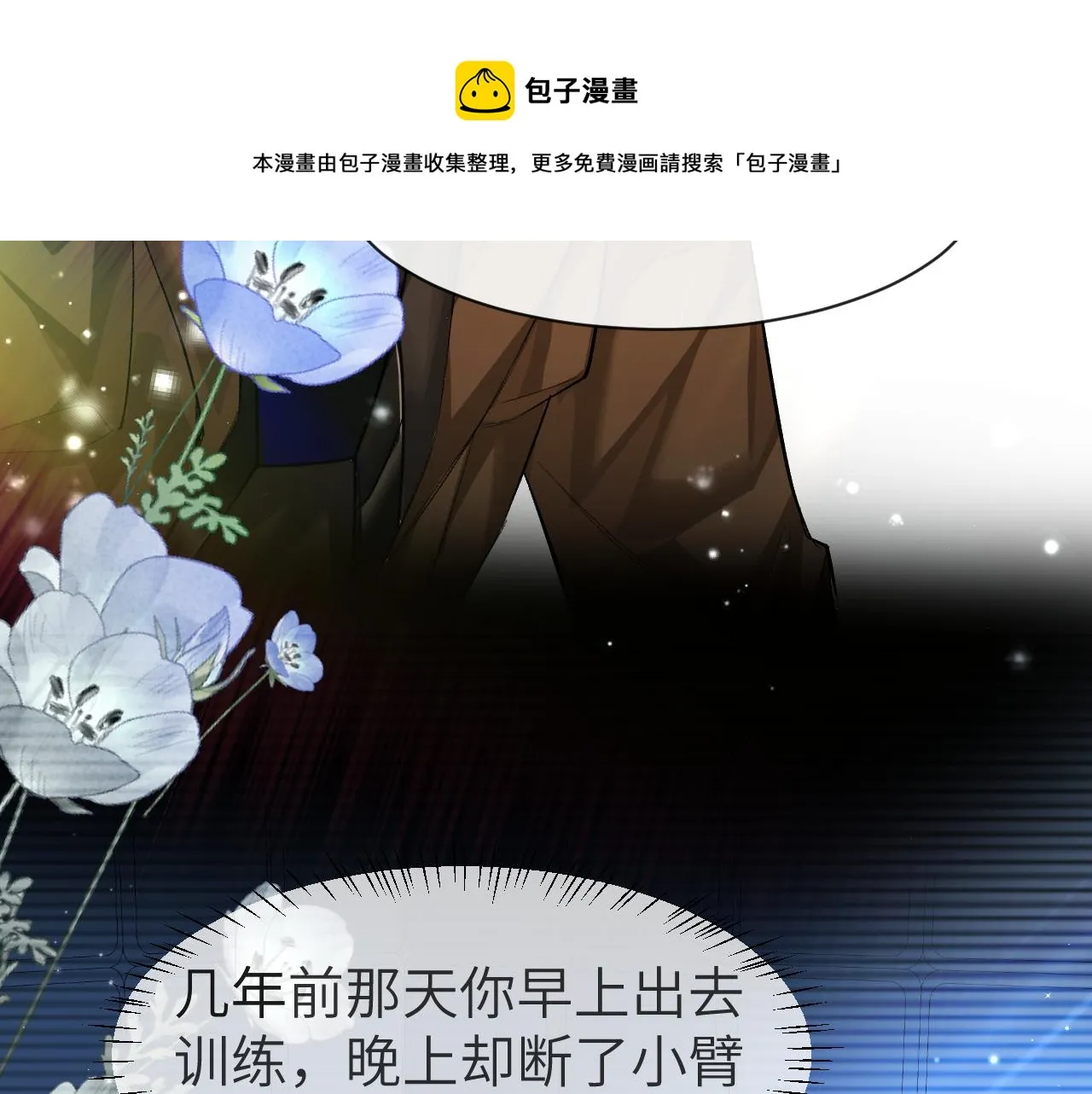 第19话 你在生我的气？ 第61页