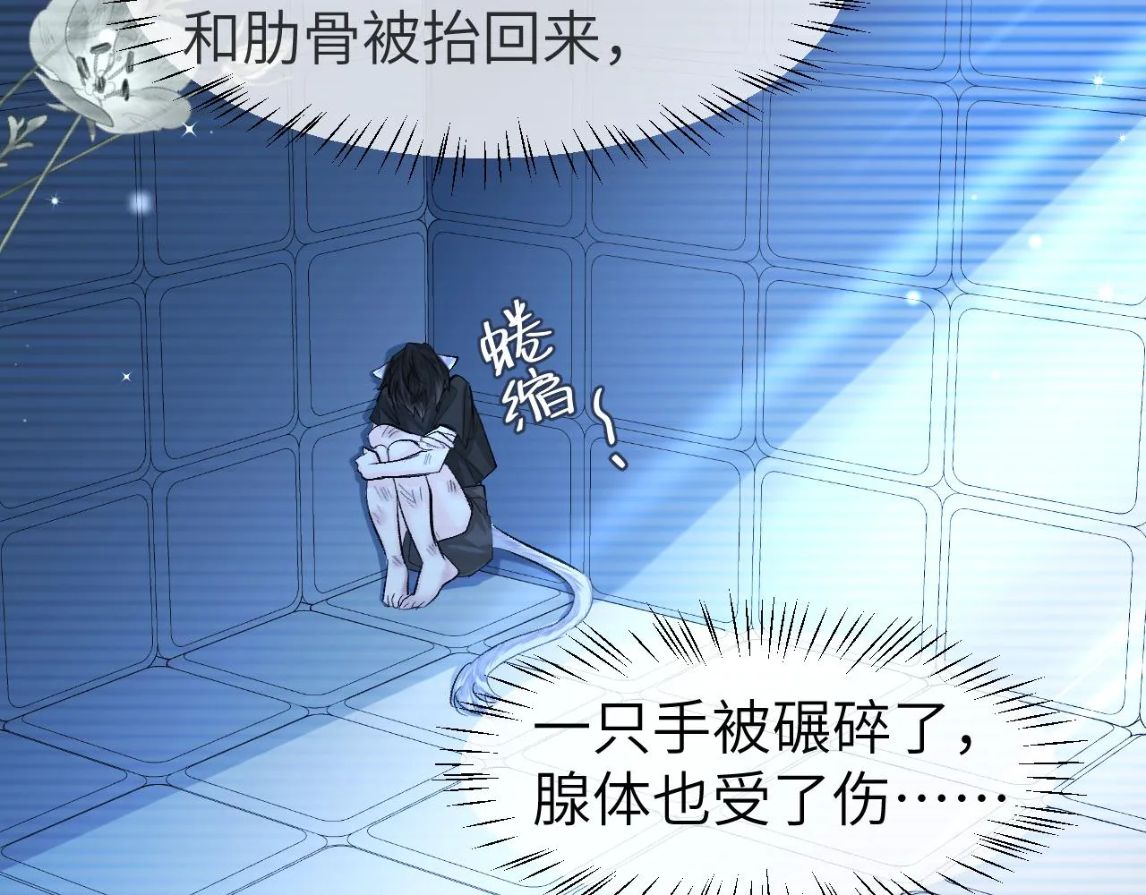 第19话 你在生我的气？ 第62页