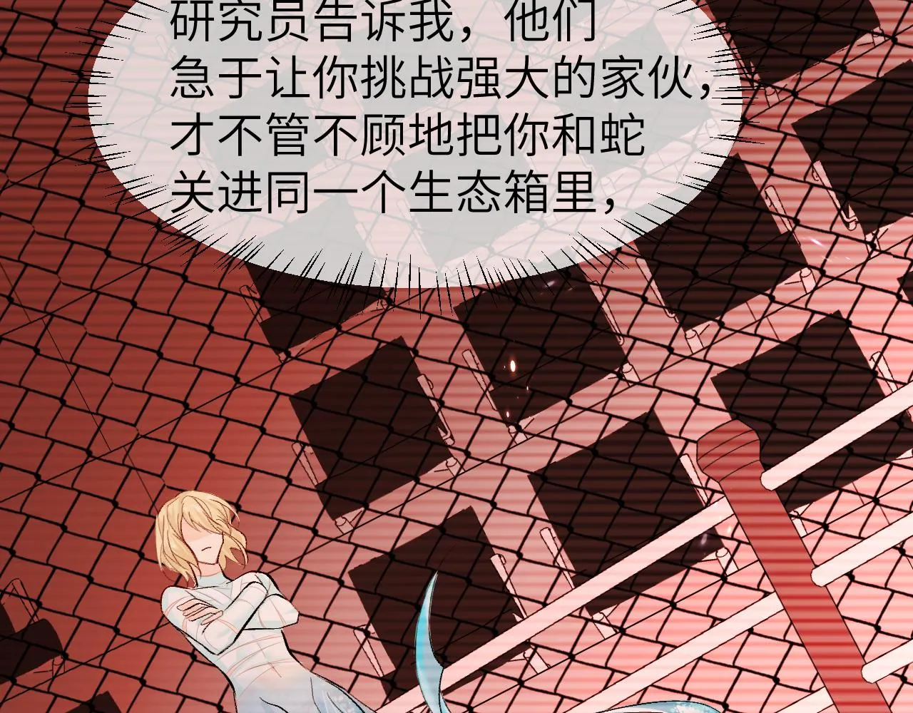 第19话 你在生我的气？ 第64页