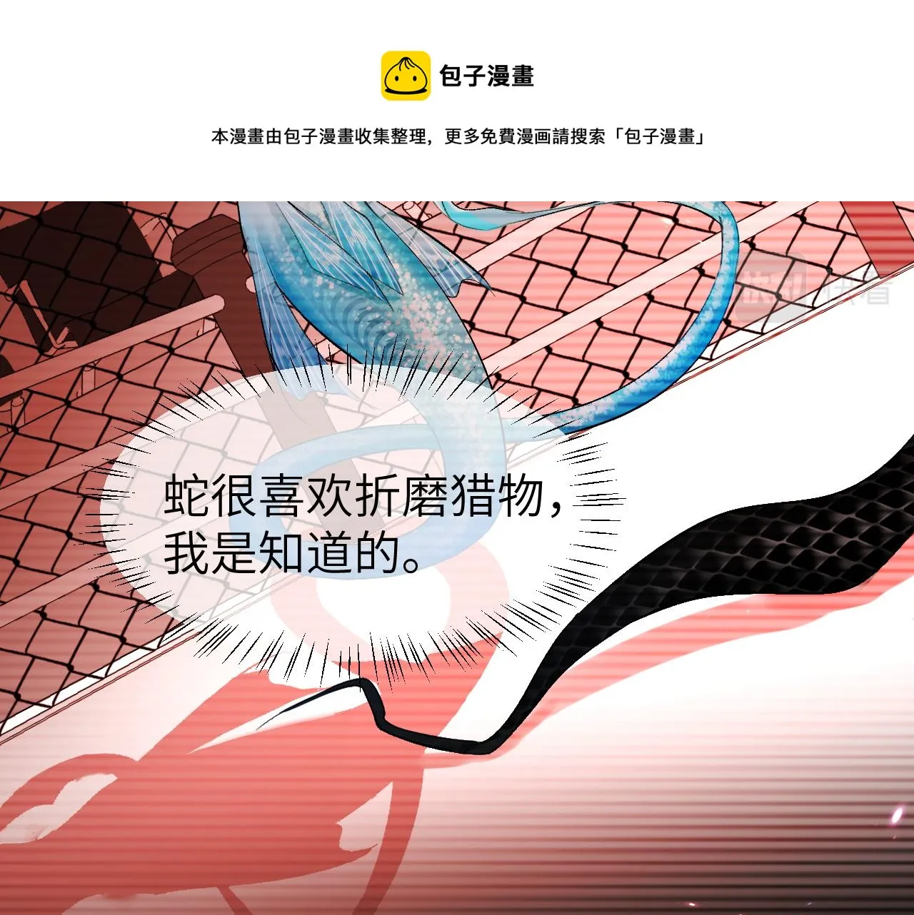 第19话 你在生我的气？ 第65页
