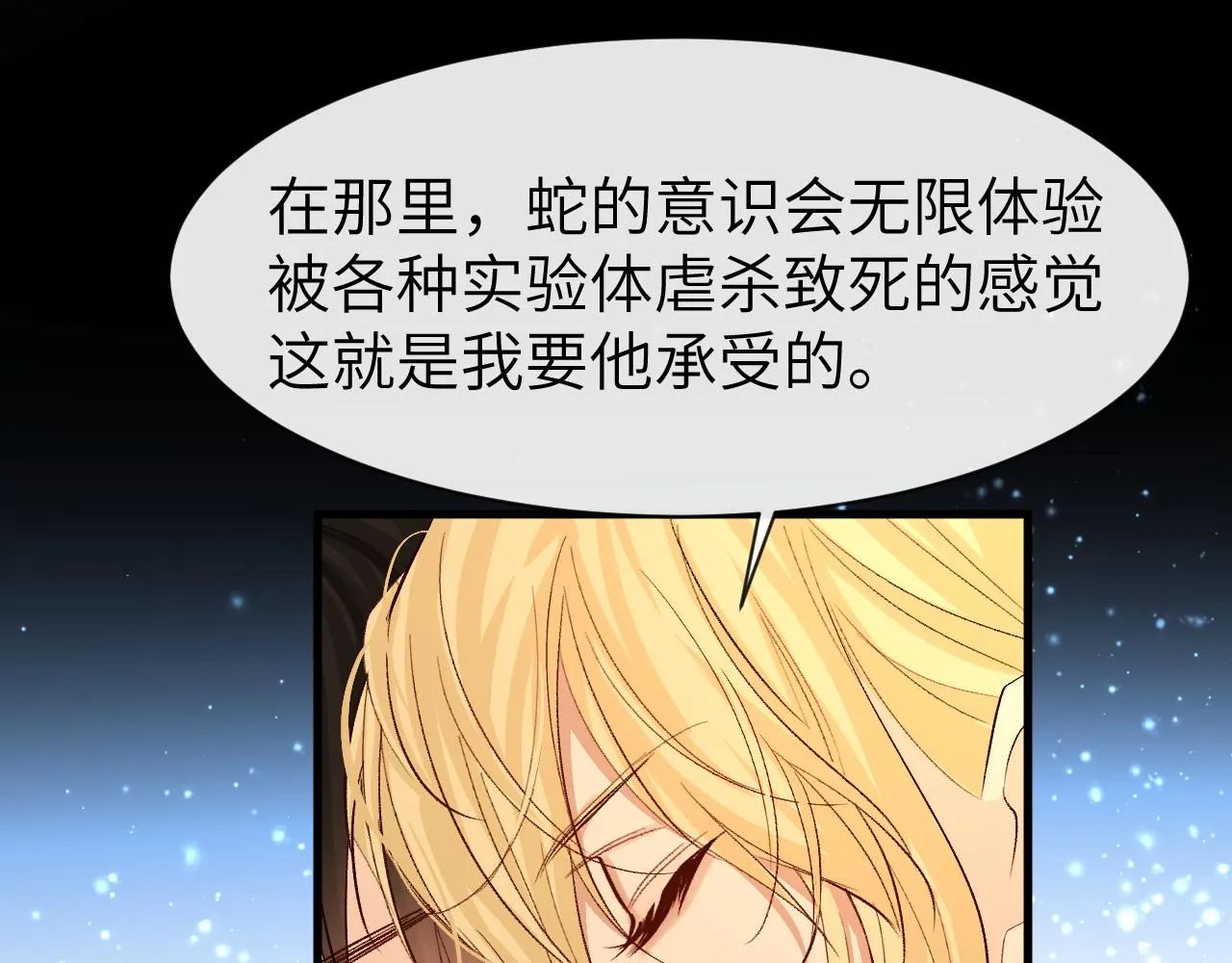 第19话 你在生我的气？ 第68页