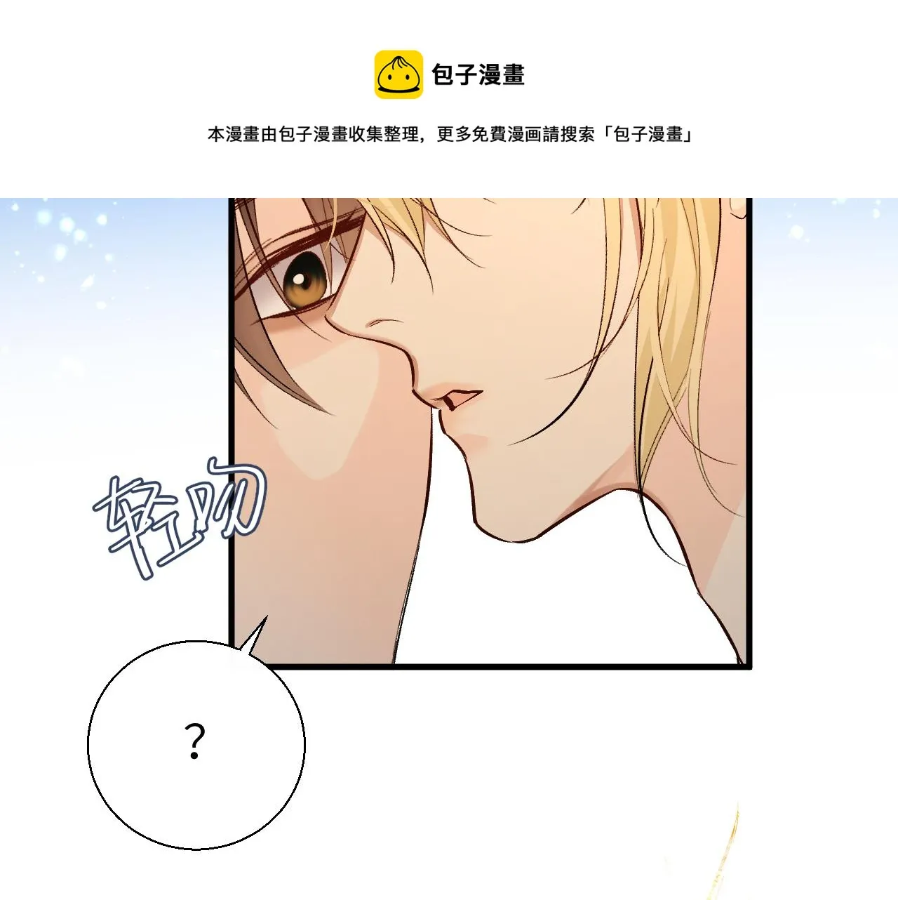 第19话 你在生我的气？ 第69页