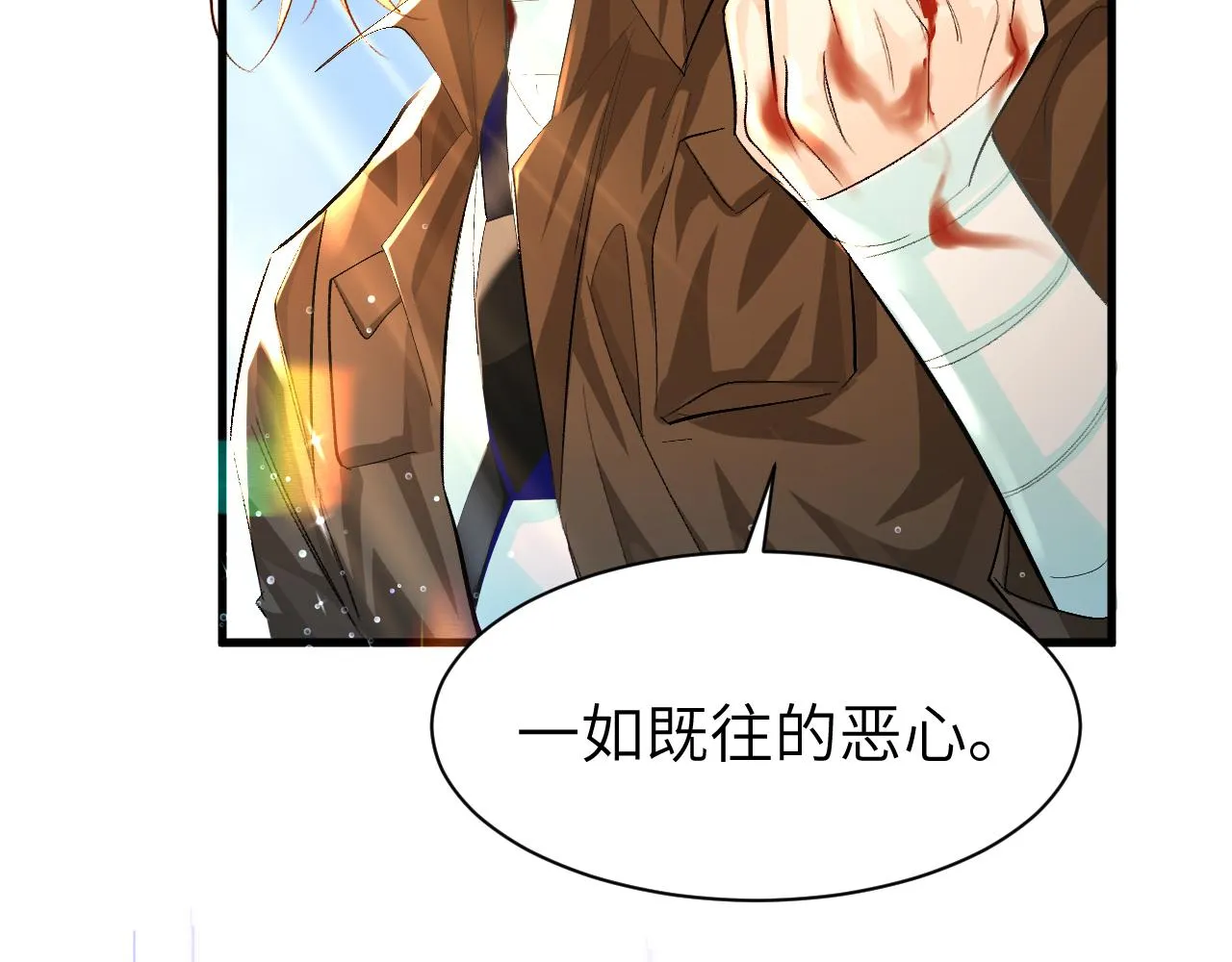 第19话 你在生我的气？ 第72页