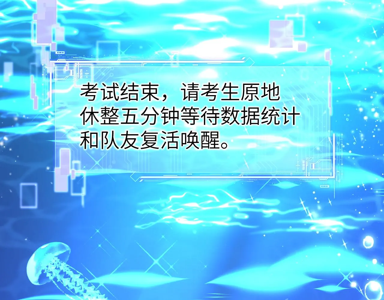 第19话 你在生我的气？ 第79页