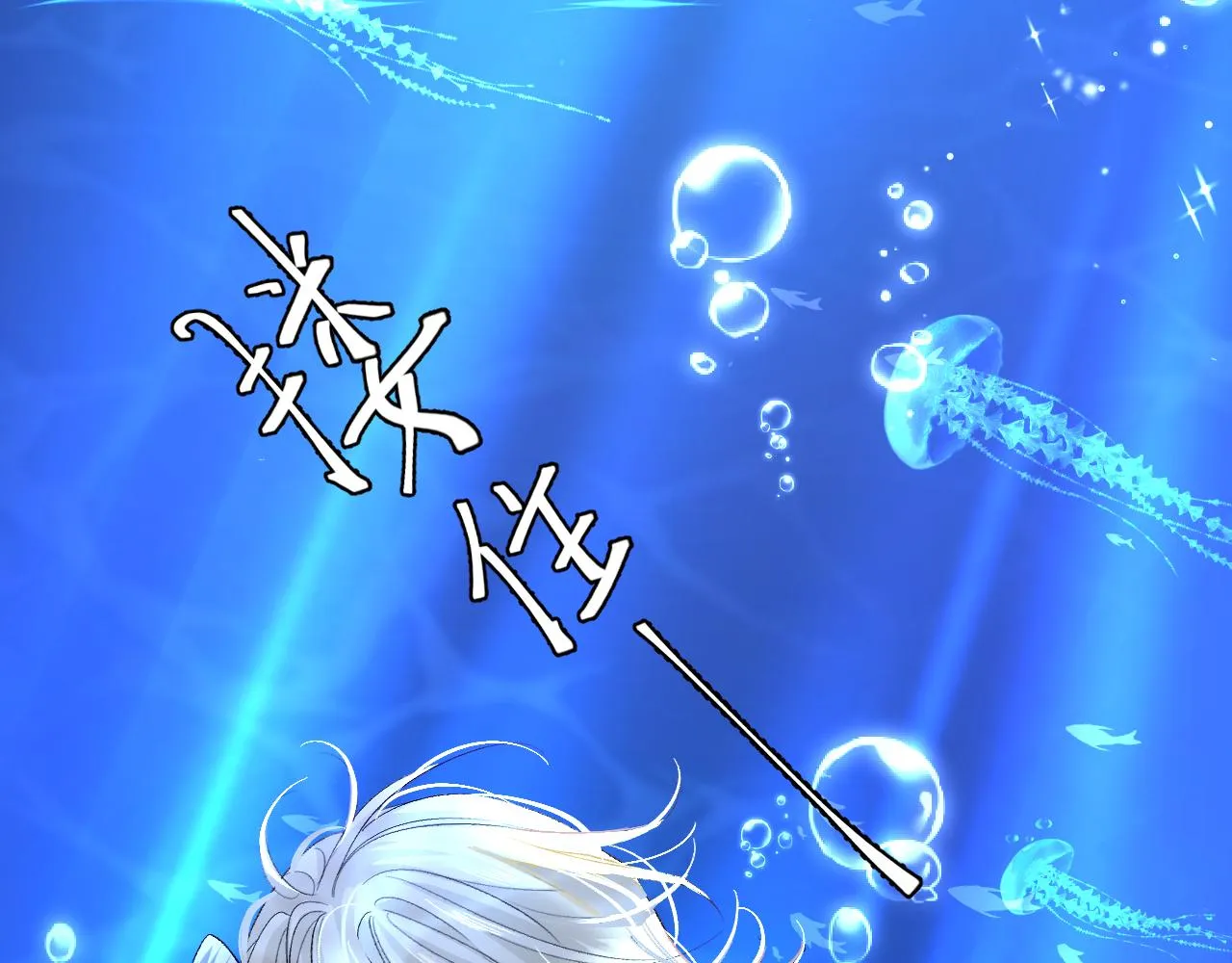 第19话 你在生我的气？ 第80页