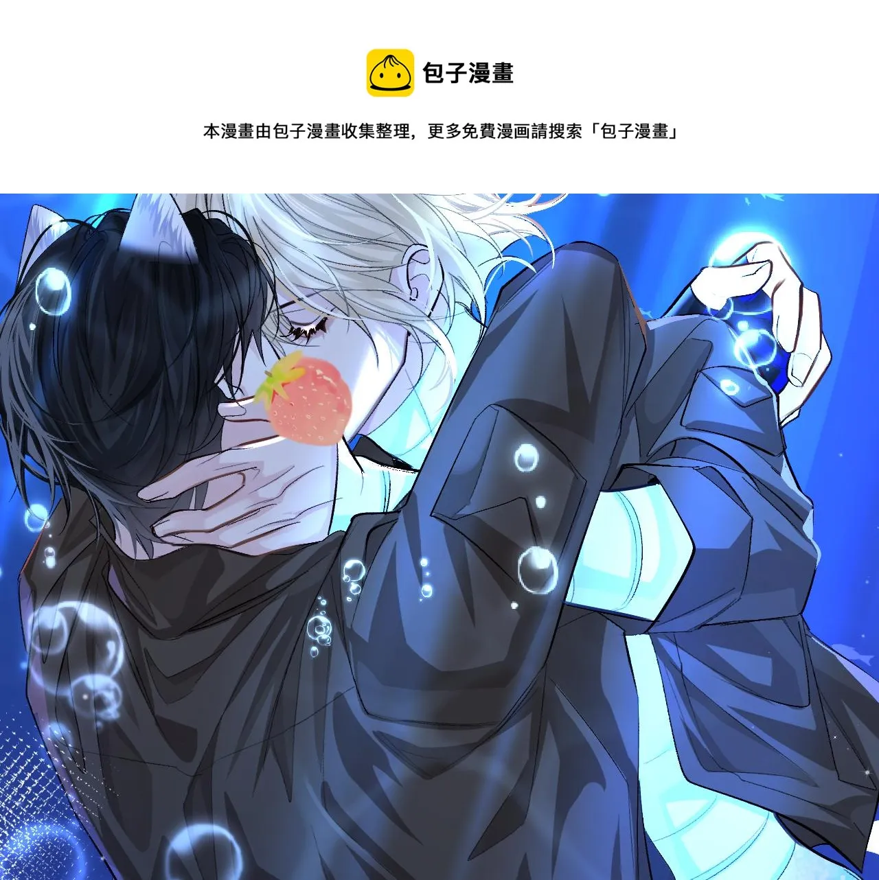 第19话 你在生我的气？ 第81页