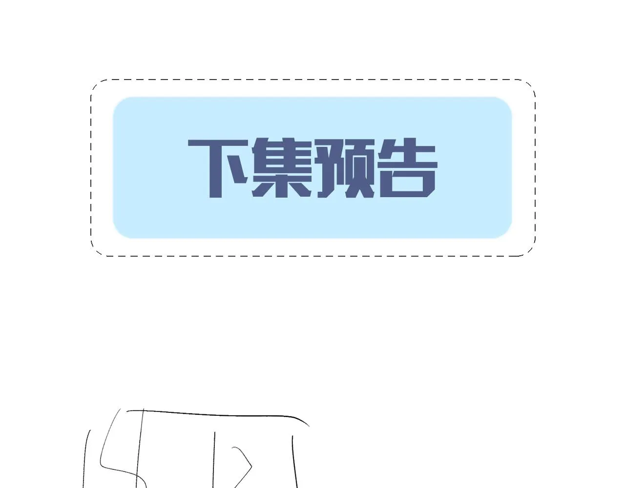 第19话 你在生我的气？ 第88页