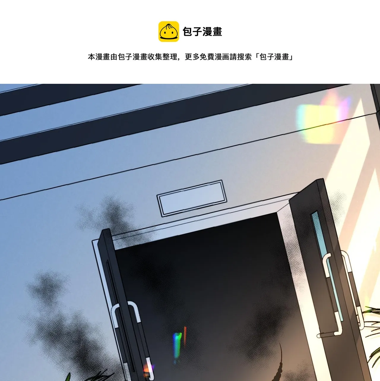 第18话 干掉他！ 第13页