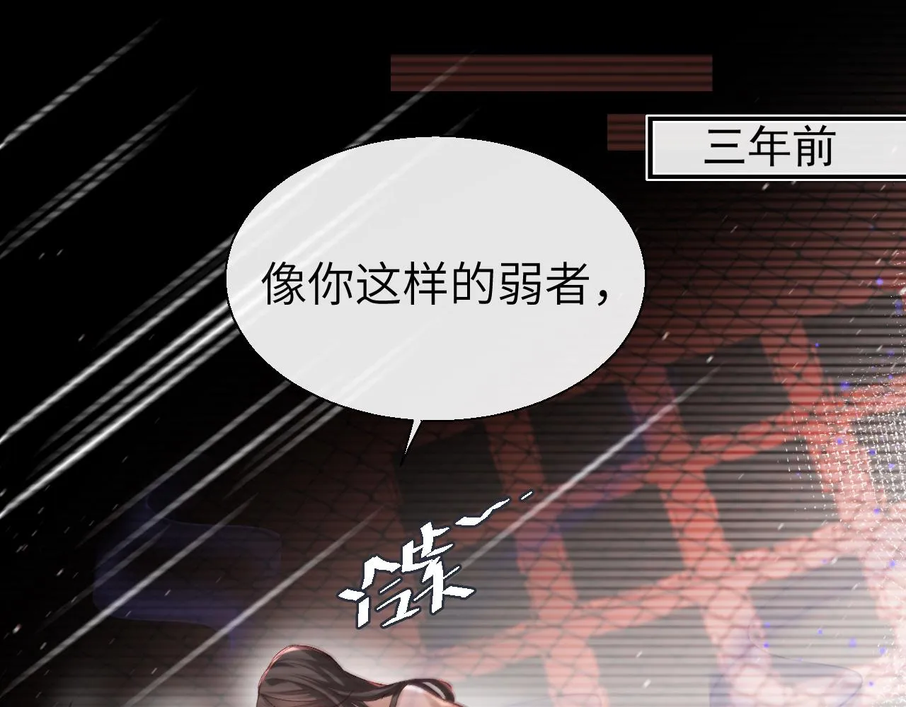 第18话 干掉他！ 第20页