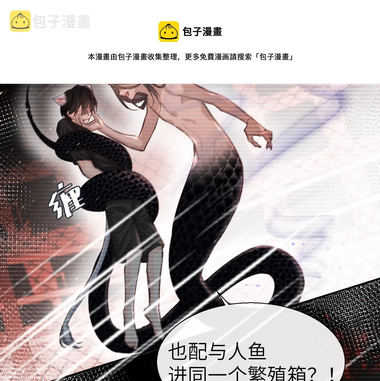 第18话 干掉他！ 第21页