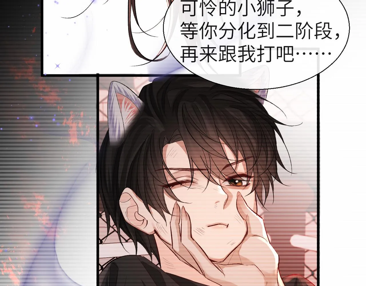 第18话 干掉他！ 第23页