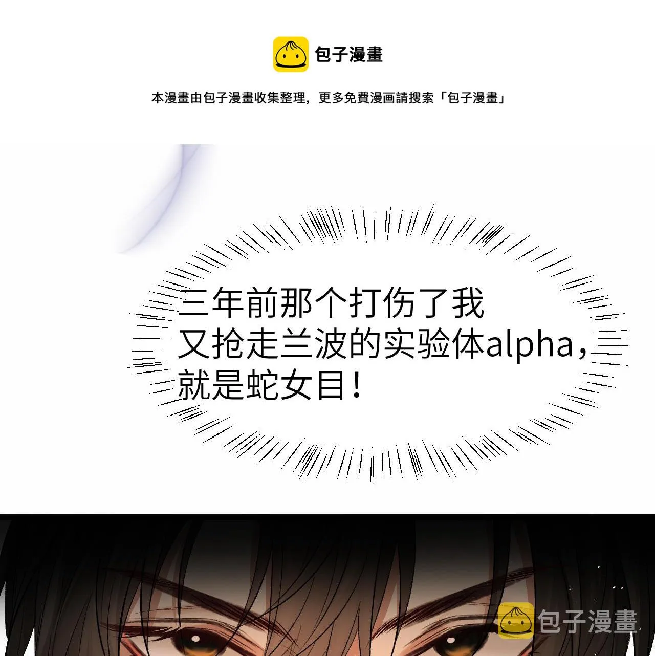 第18话 干掉他！ 第25页