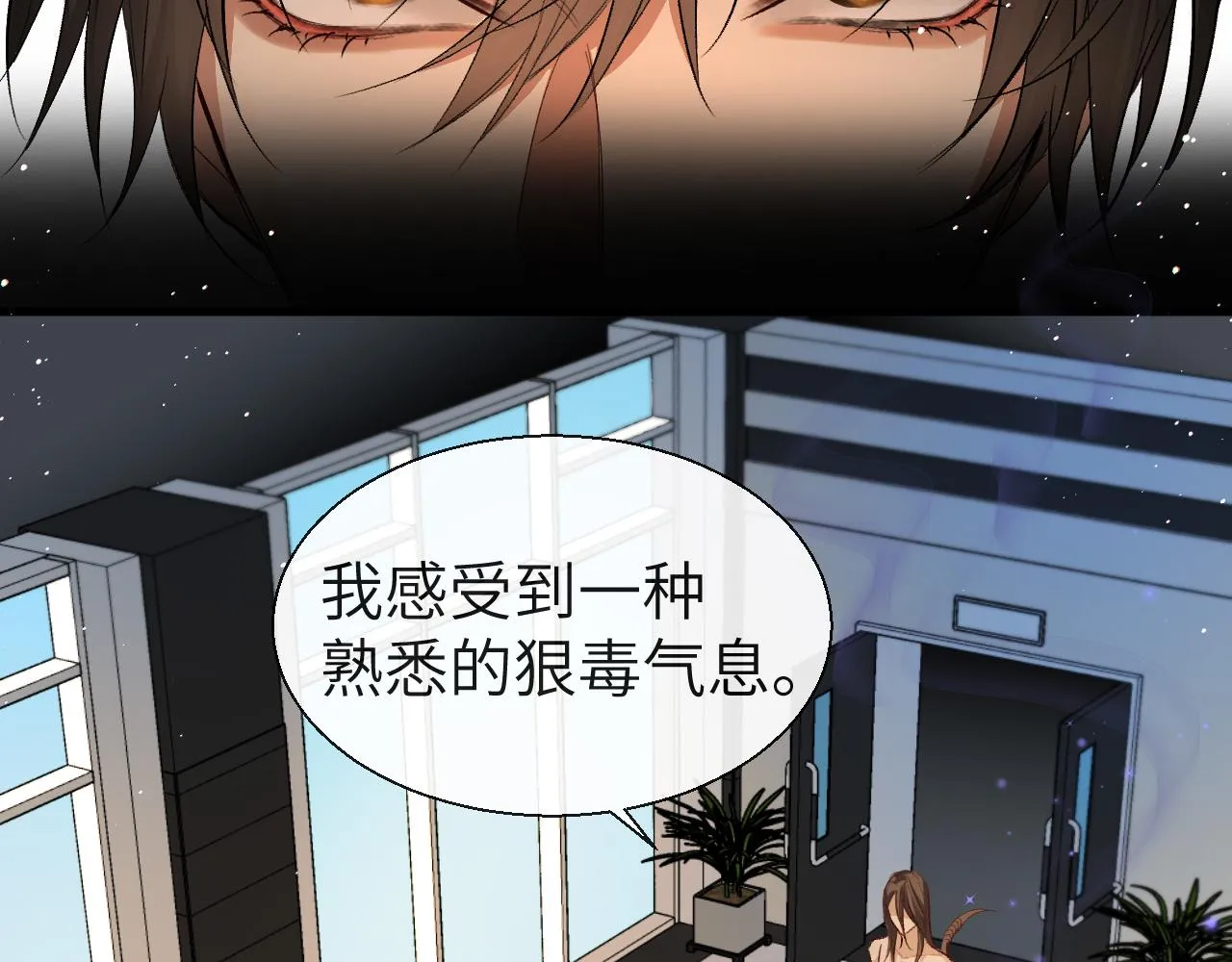 第18话 干掉他！ 第26页