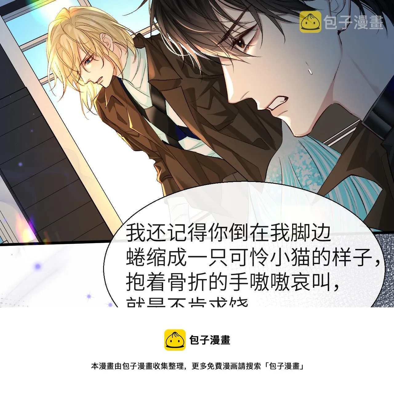 第18话 干掉他！ 第29页