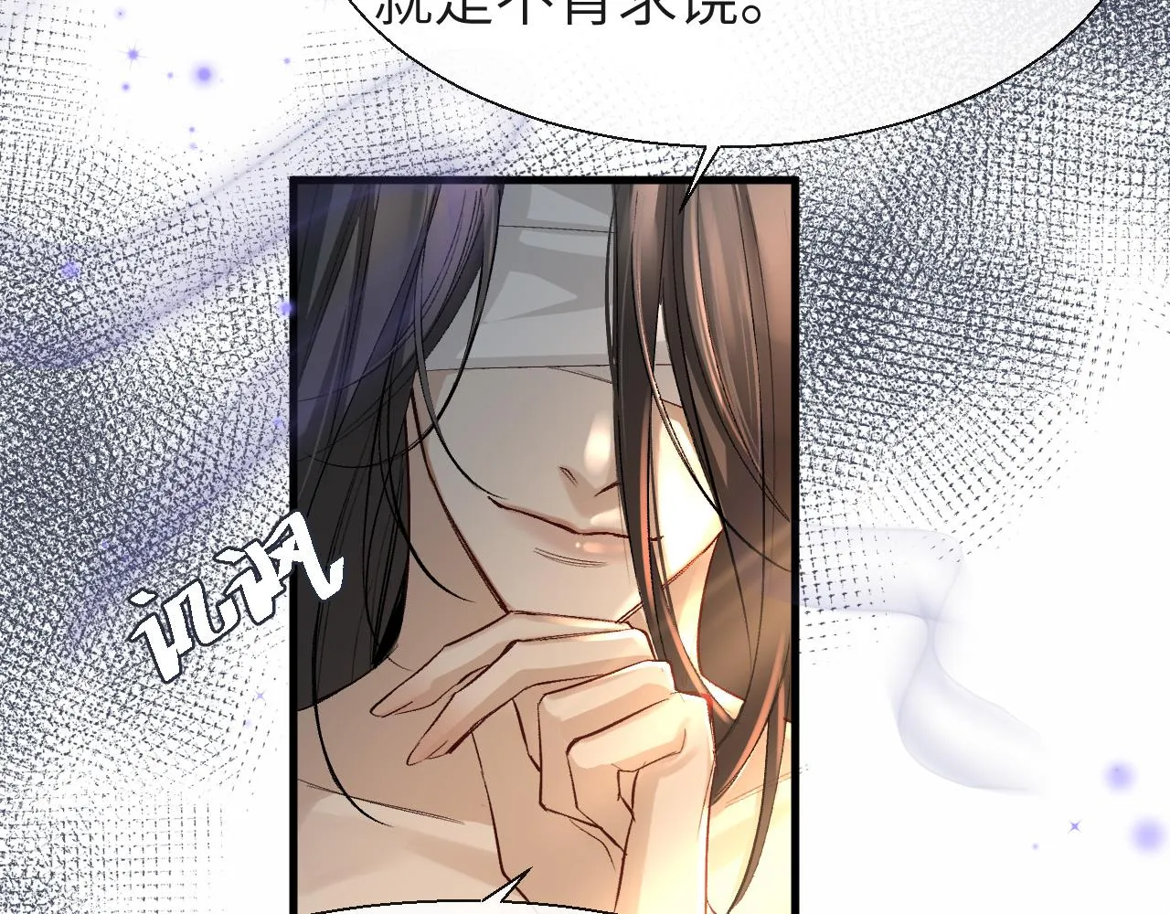 第18话 干掉他！ 第30页