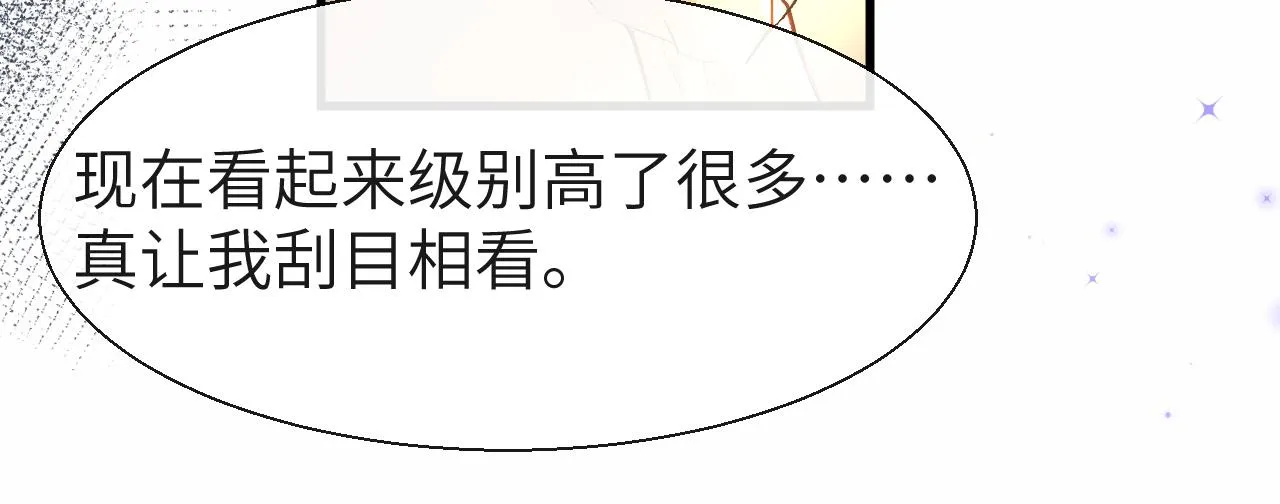第18话 干掉他！ 第31页
