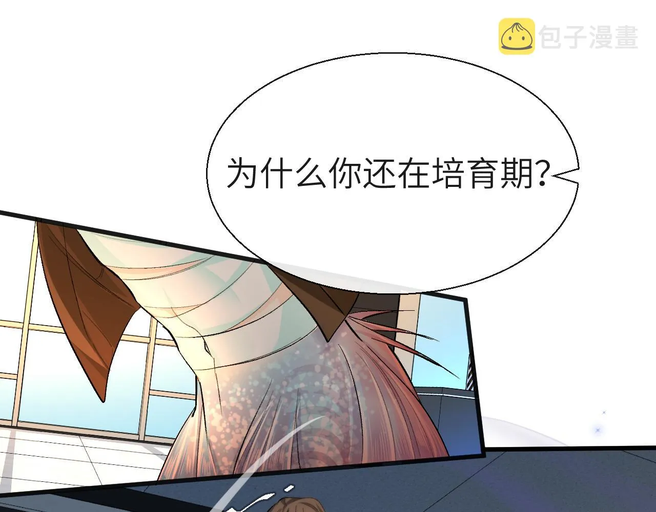 第18话 干掉他！ 第32页
