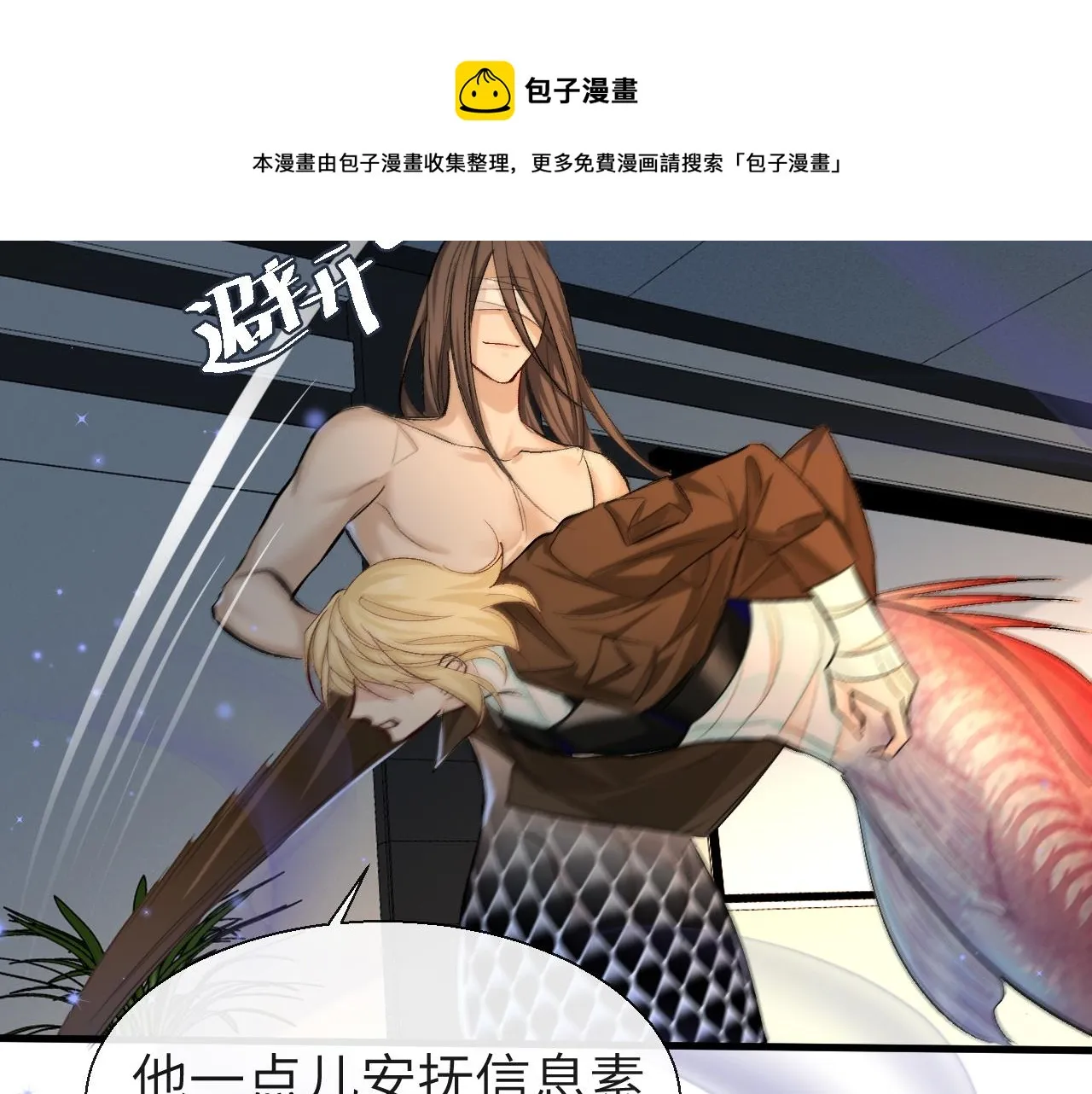 第18话 干掉他！ 第33页