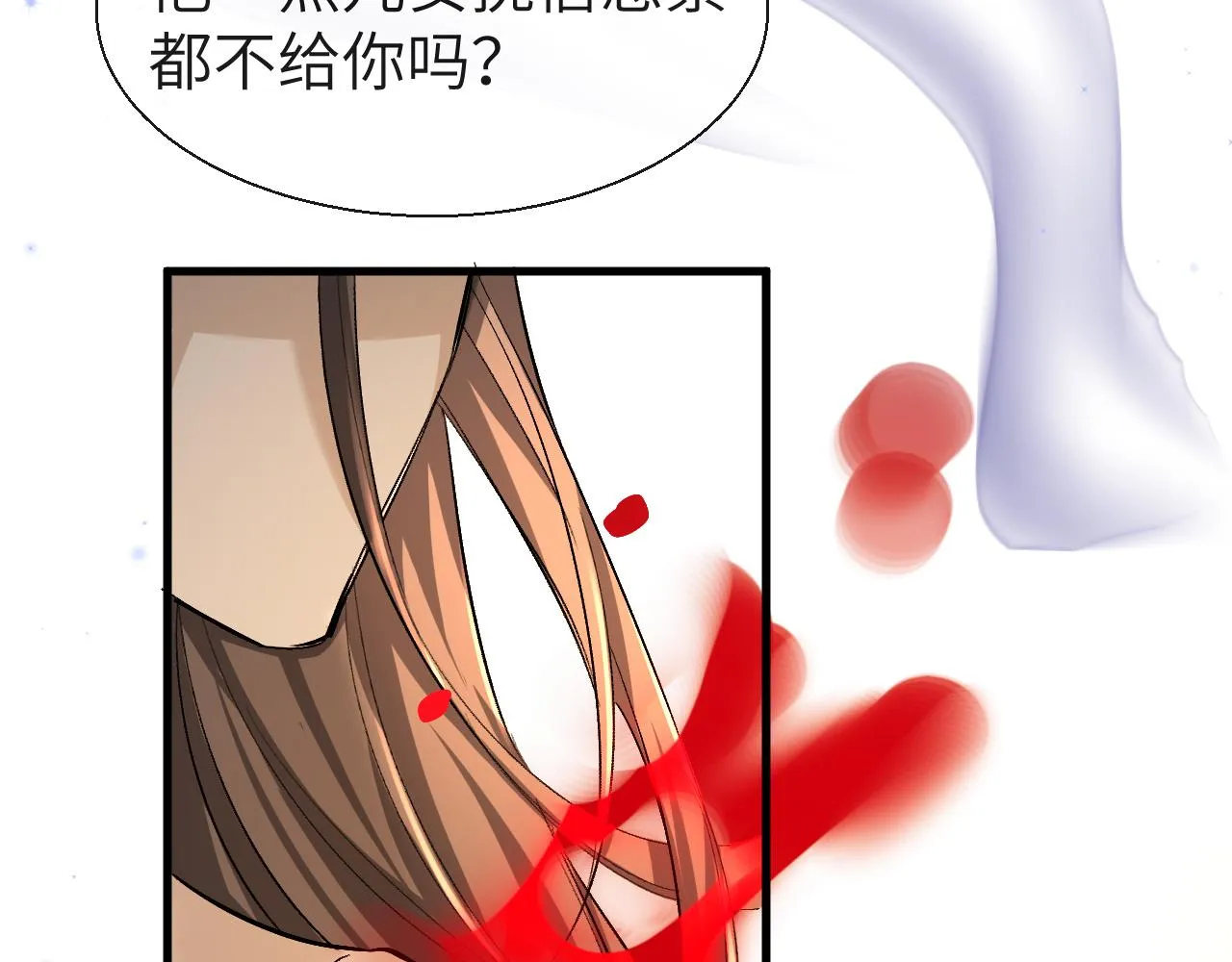 第18话 干掉他！ 第34页