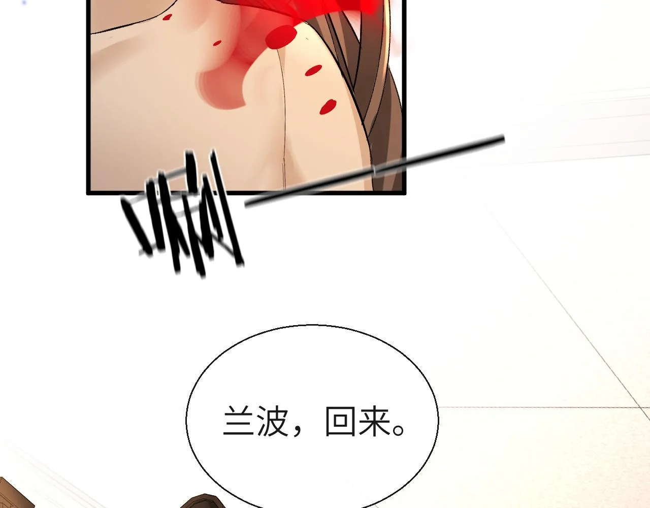 第18话 干掉他！ 第35页