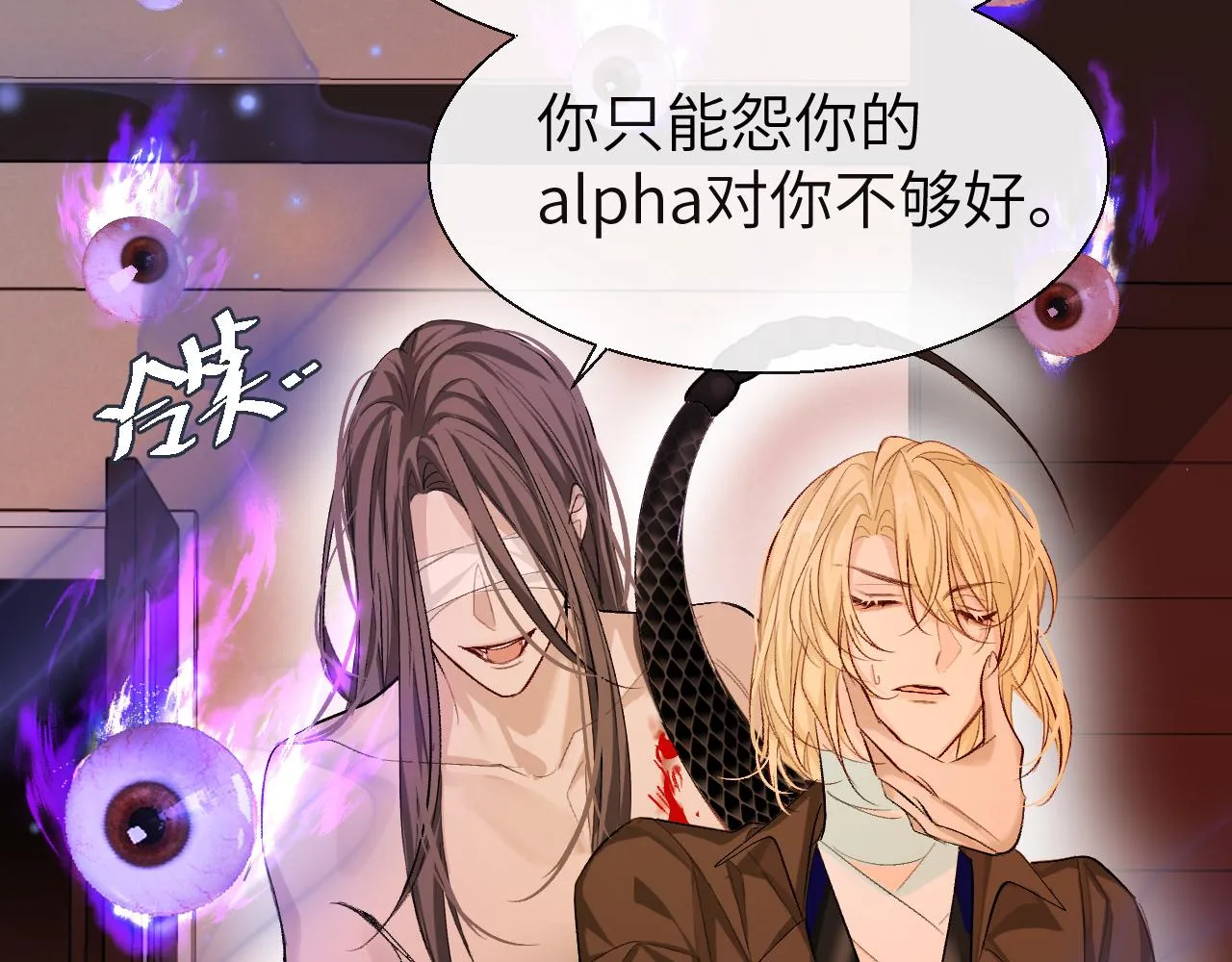 第18话 干掉他！ 第39页