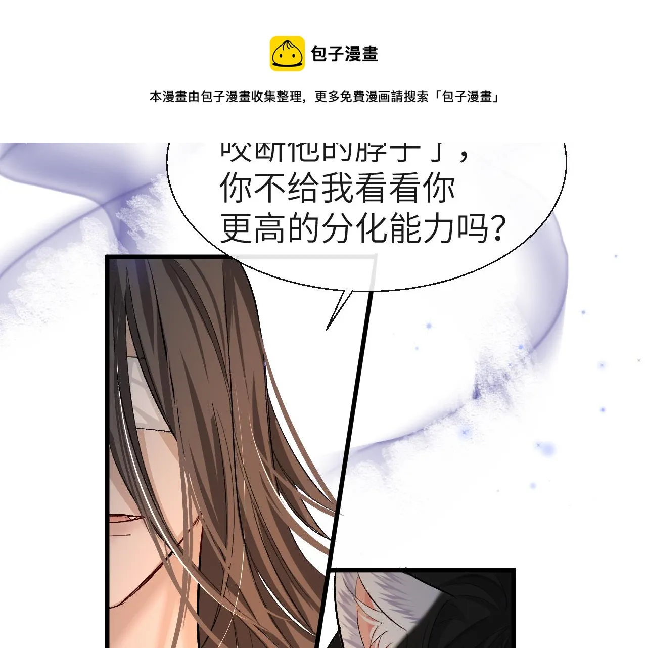 第18话 干掉他！ 第41页