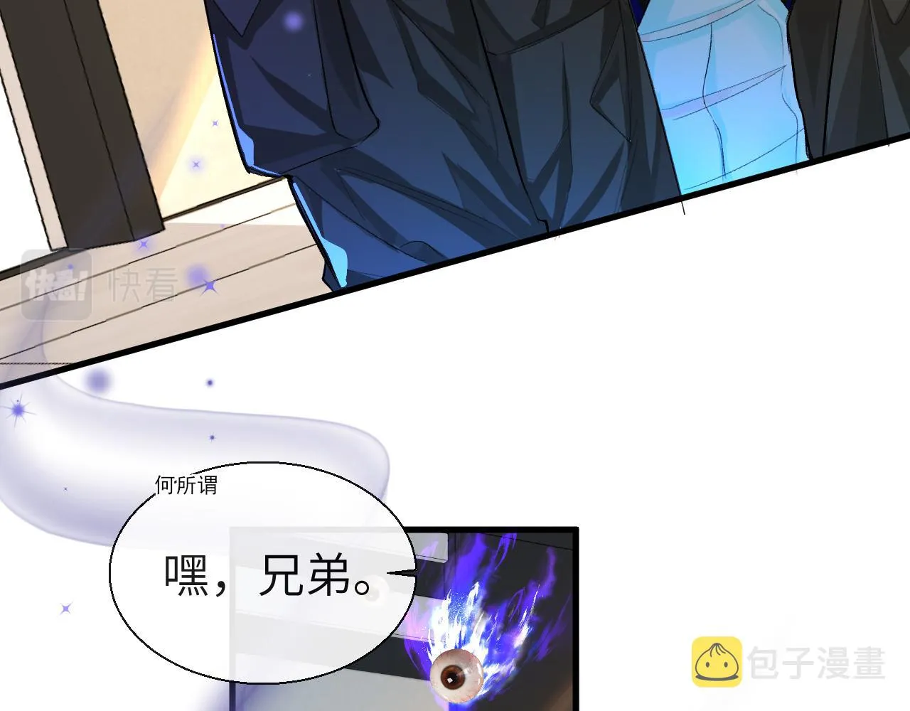 第18话 干掉他！ 第54页