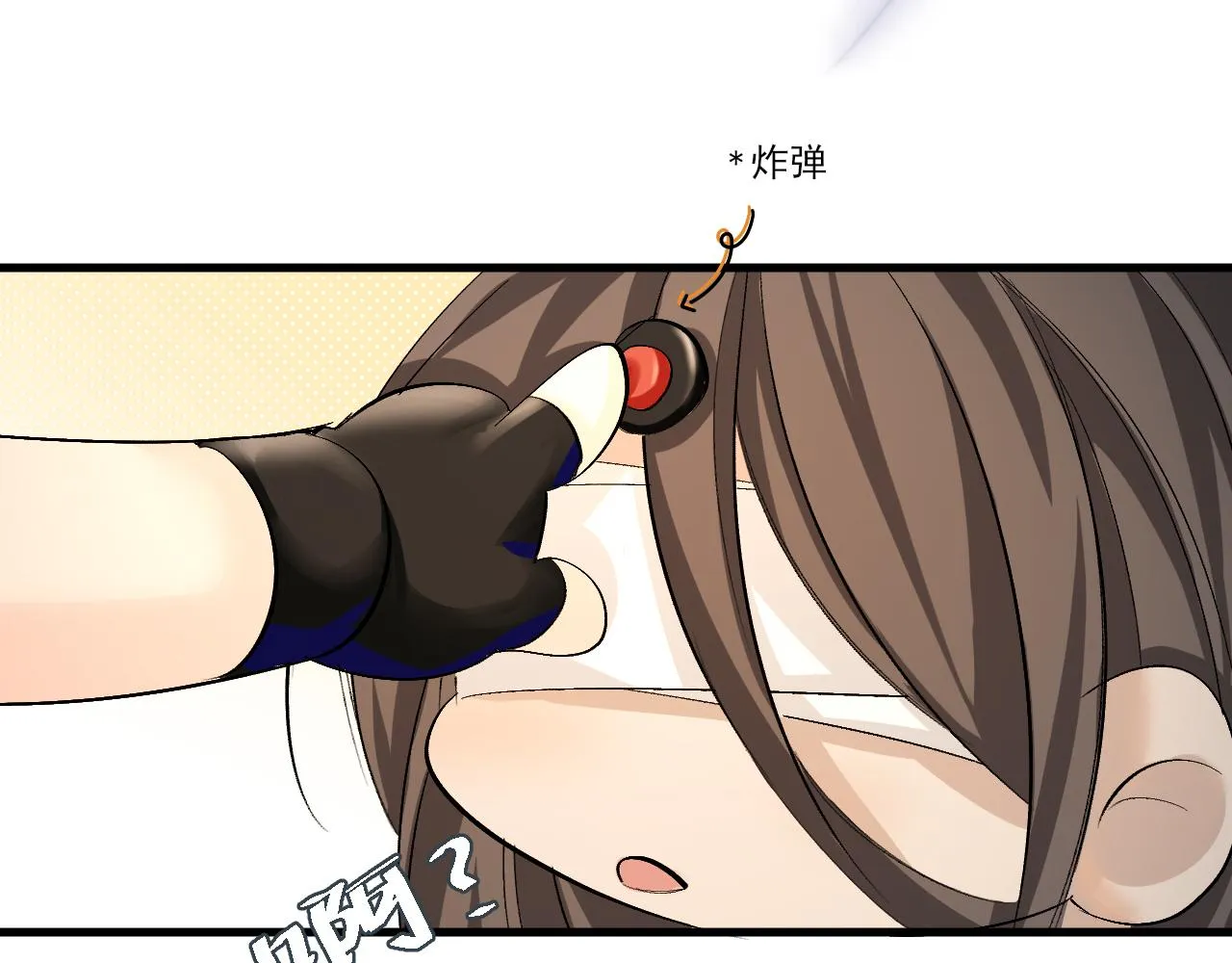 第18话 干掉他！ 第56页