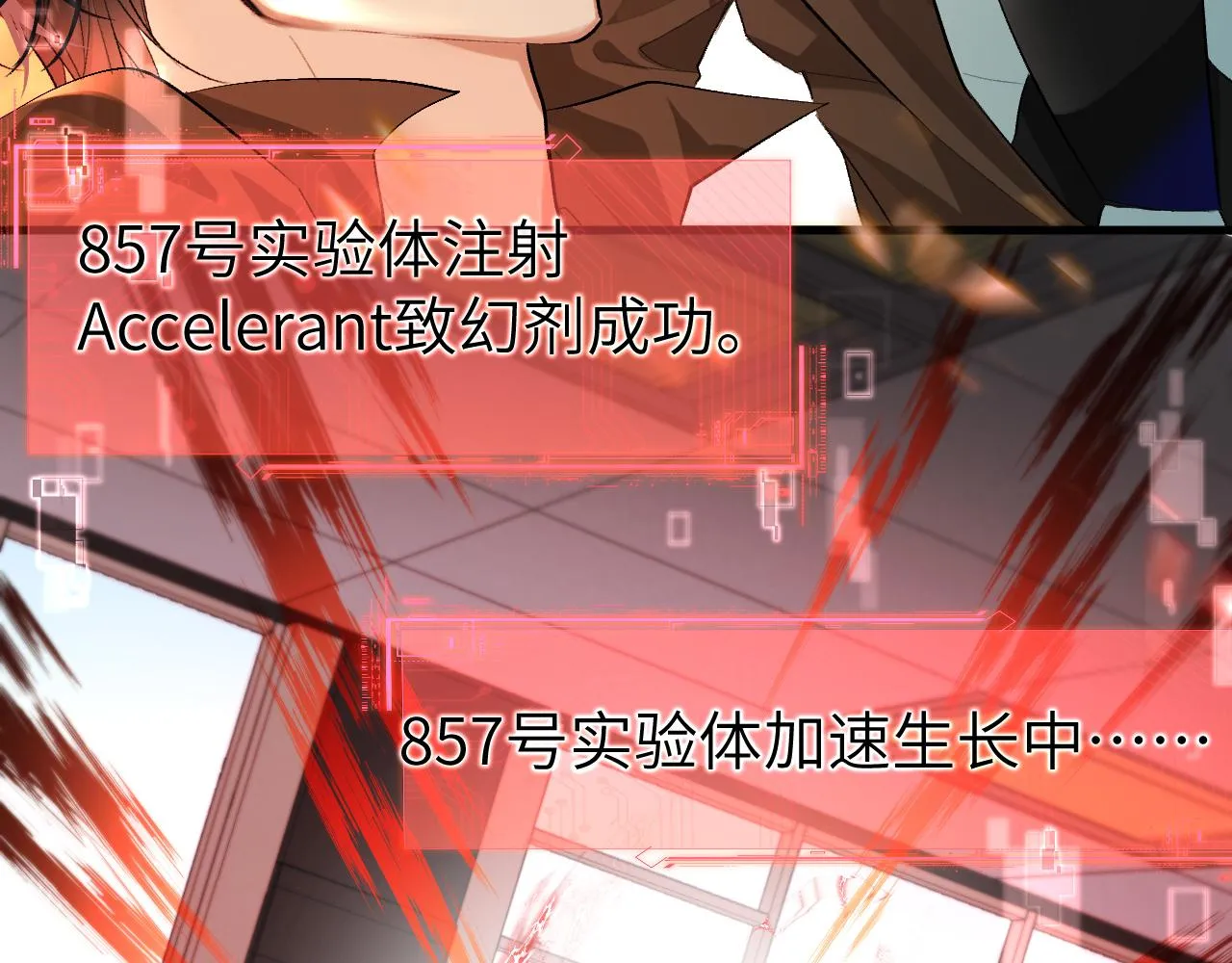第18话 干掉他！ 第66页