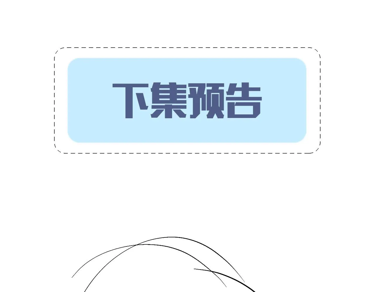 第18话 干掉他！ 第72页