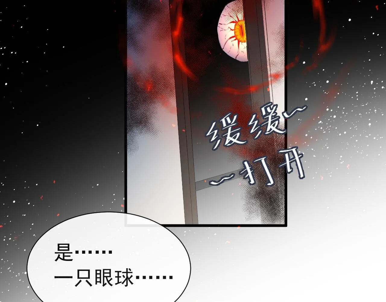 第17话 别怕…有我在 第8页
