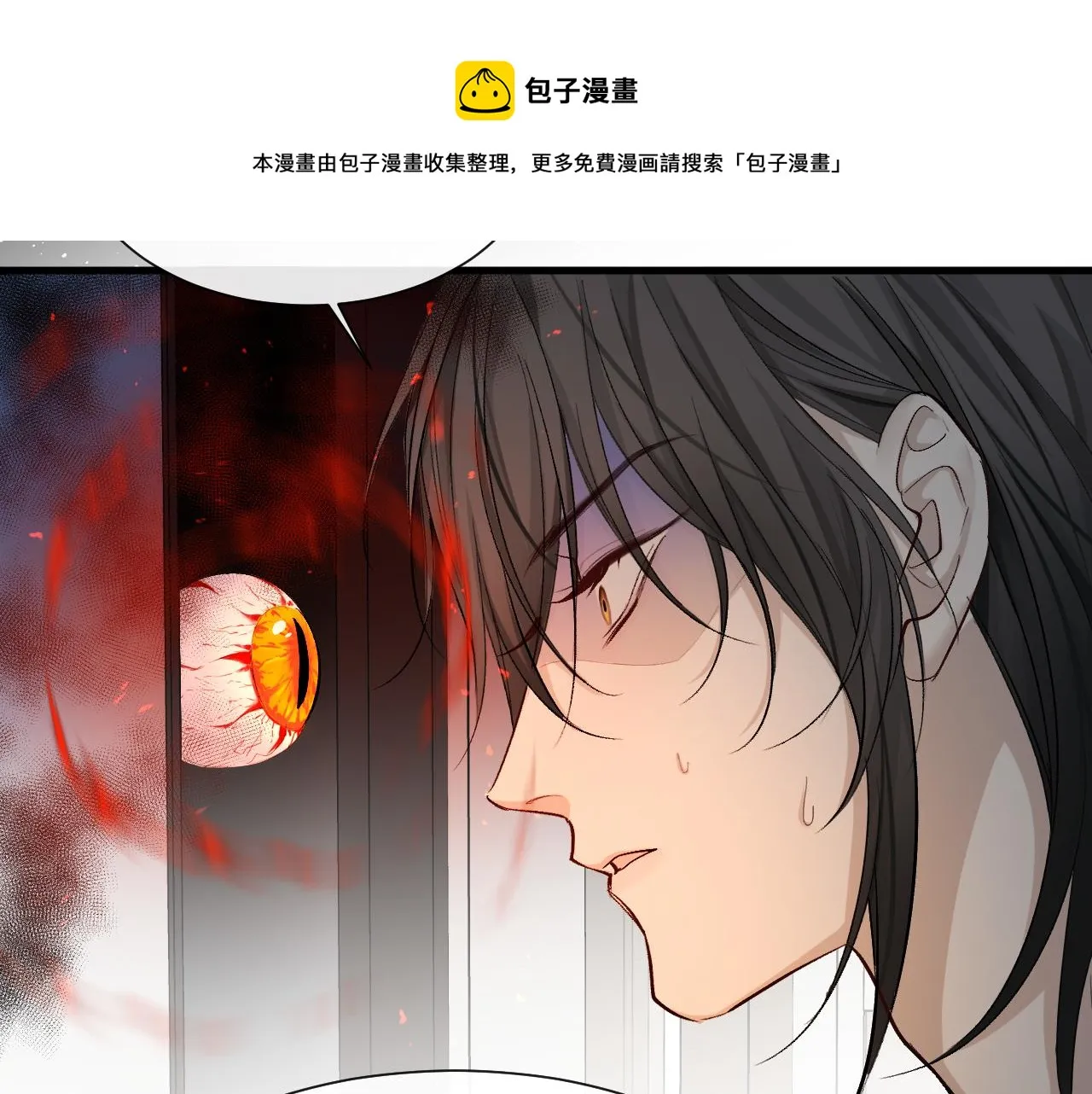 第17话 别怕…有我在 第9页