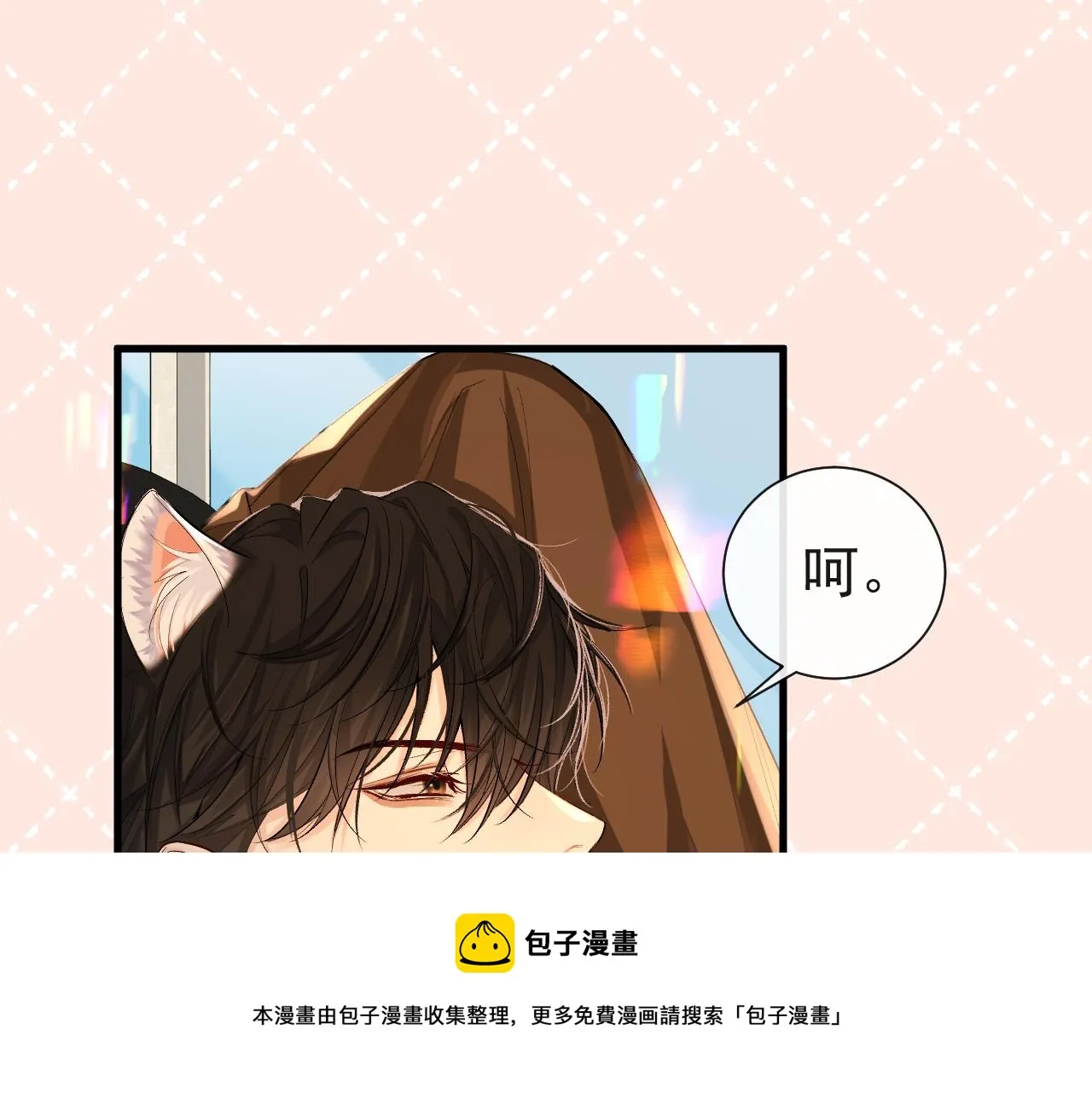 第17话 别怕…有我在 第13页