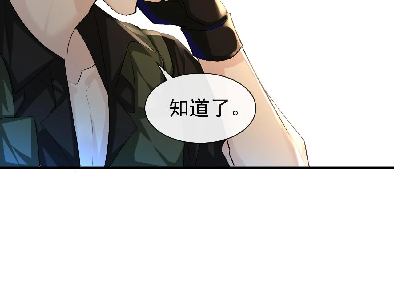 第17话 别怕…有我在 第18页