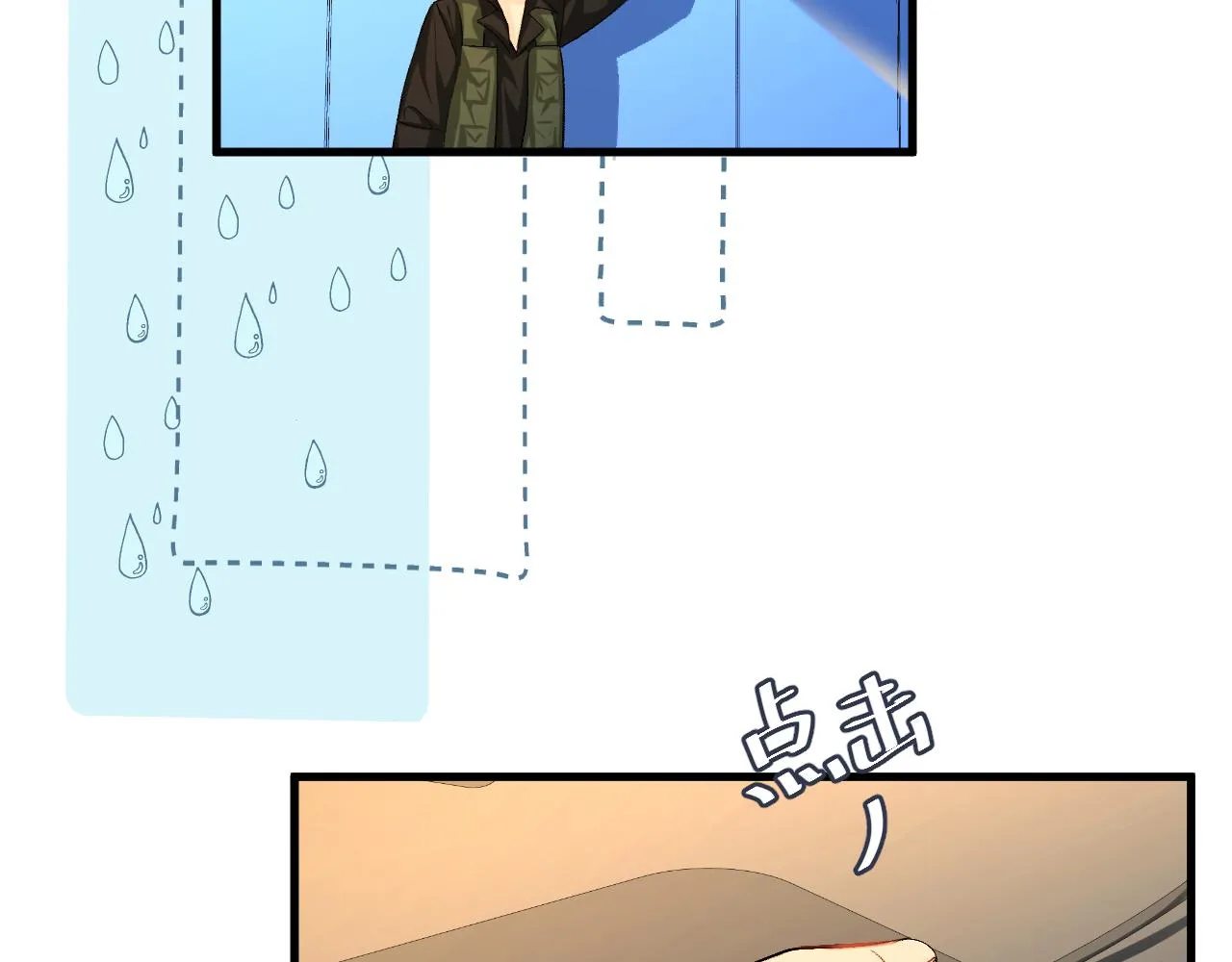 第17话 别怕…有我在 第24页