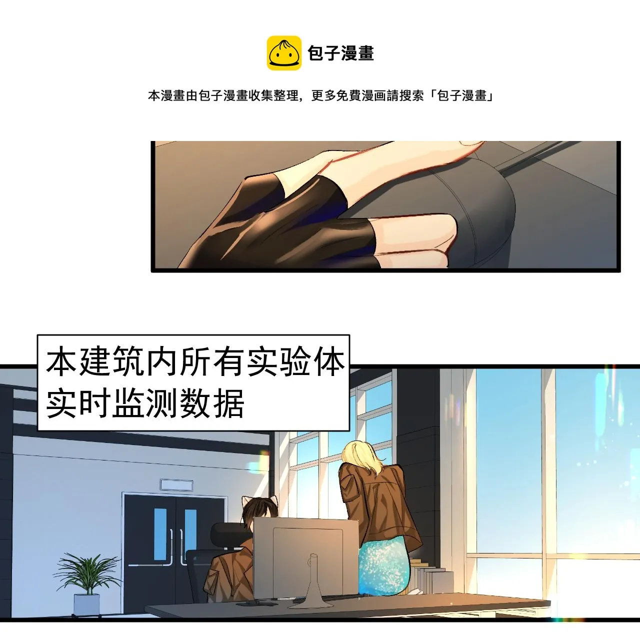 第17话 别怕…有我在 第25页