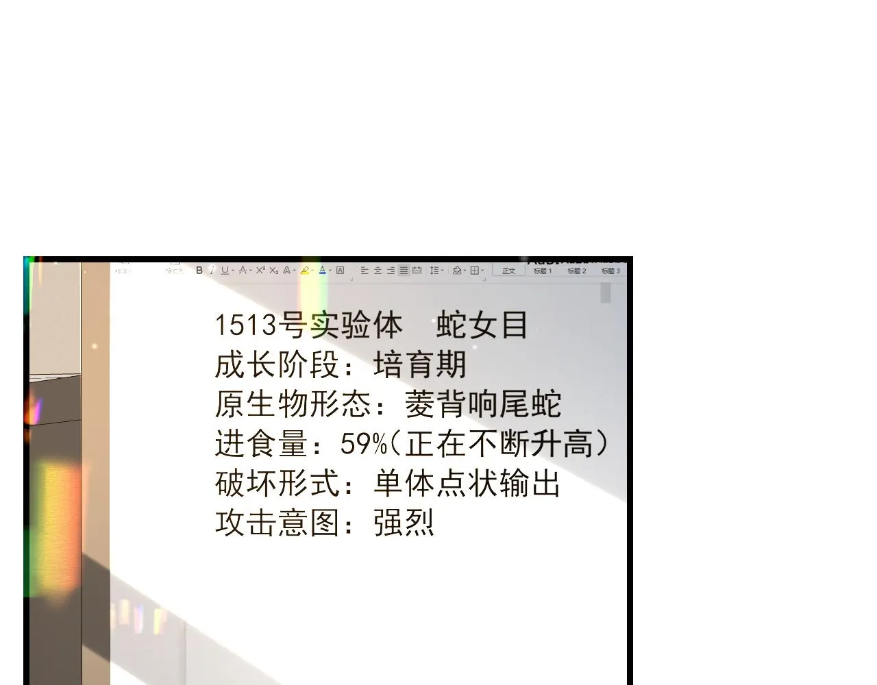 第17话 别怕…有我在 第26页