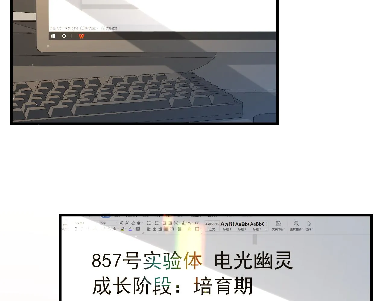 第17话 别怕…有我在 第27页