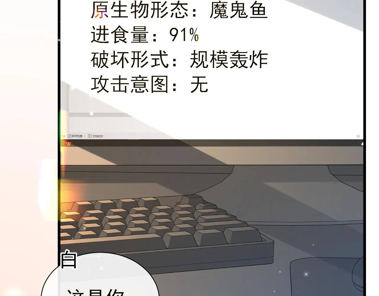 第17话 别怕…有我在 第28页