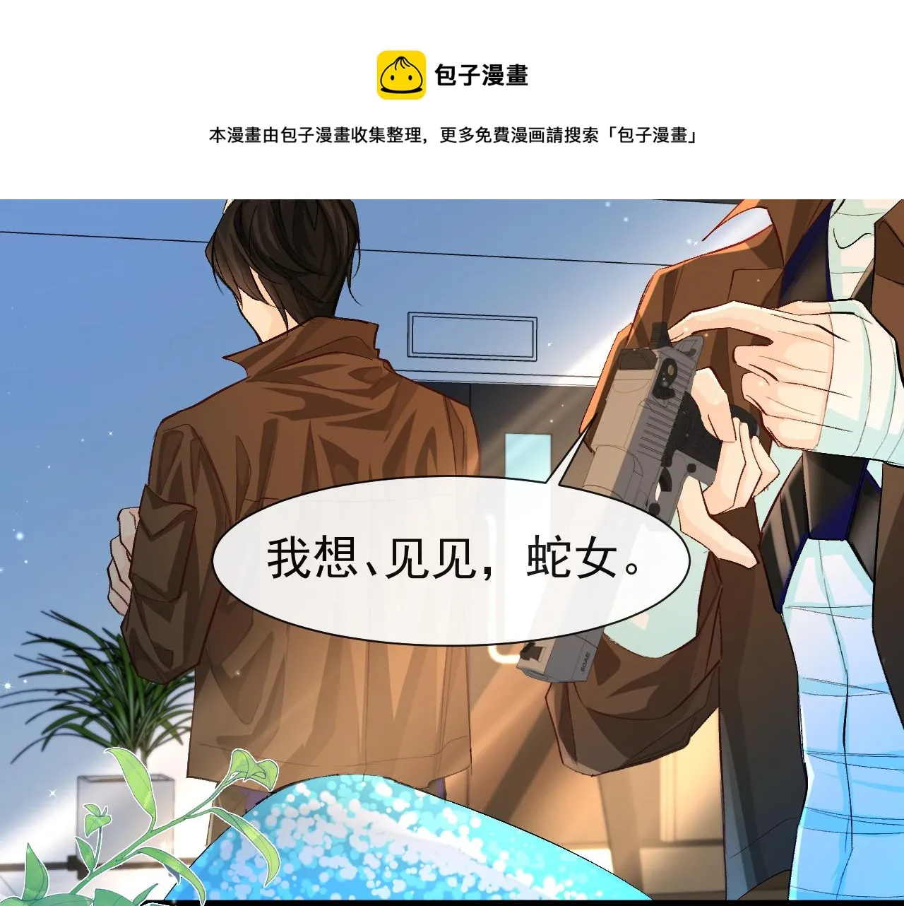 第17话 别怕…有我在 第37页
