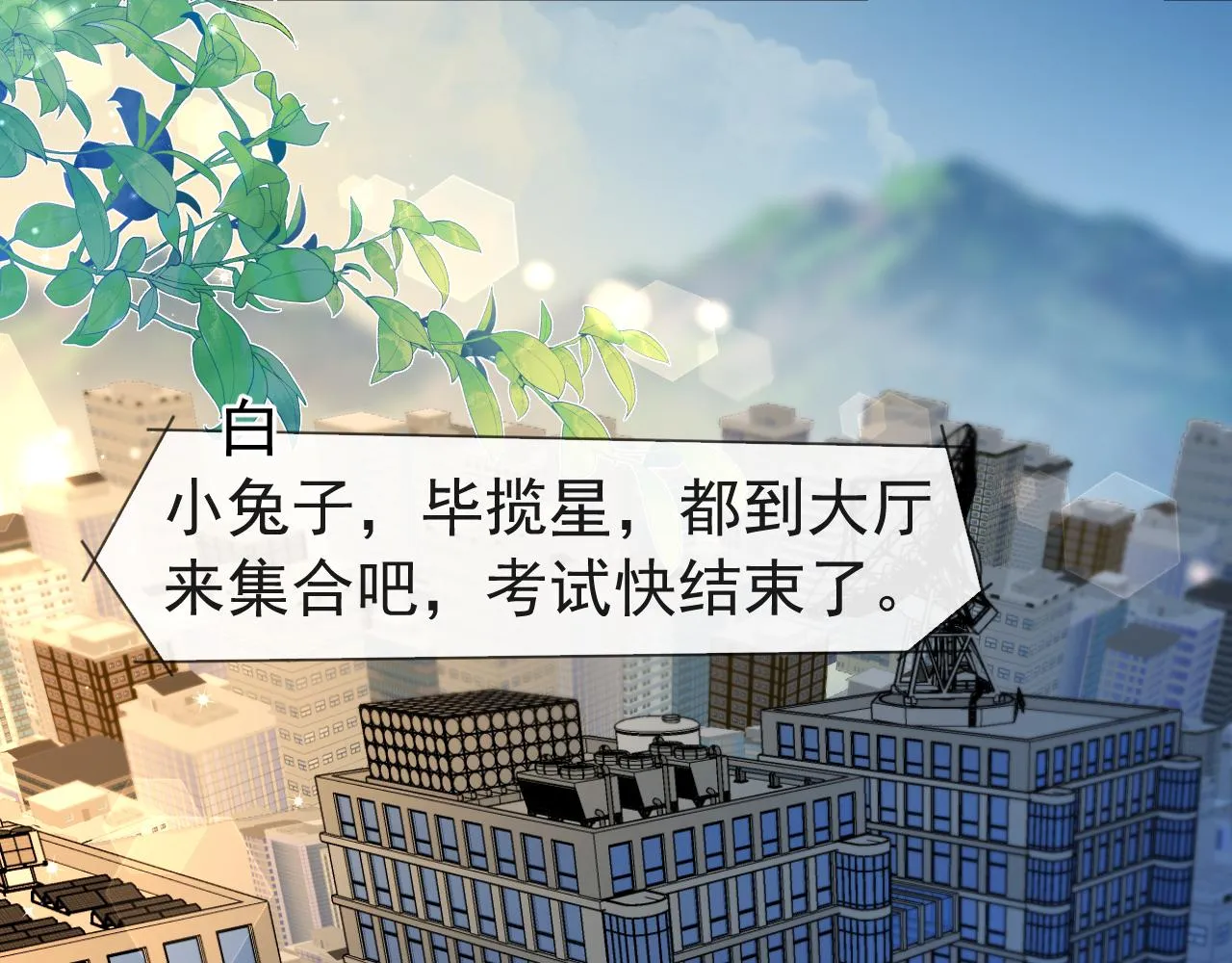 第17话 别怕…有我在 第38页