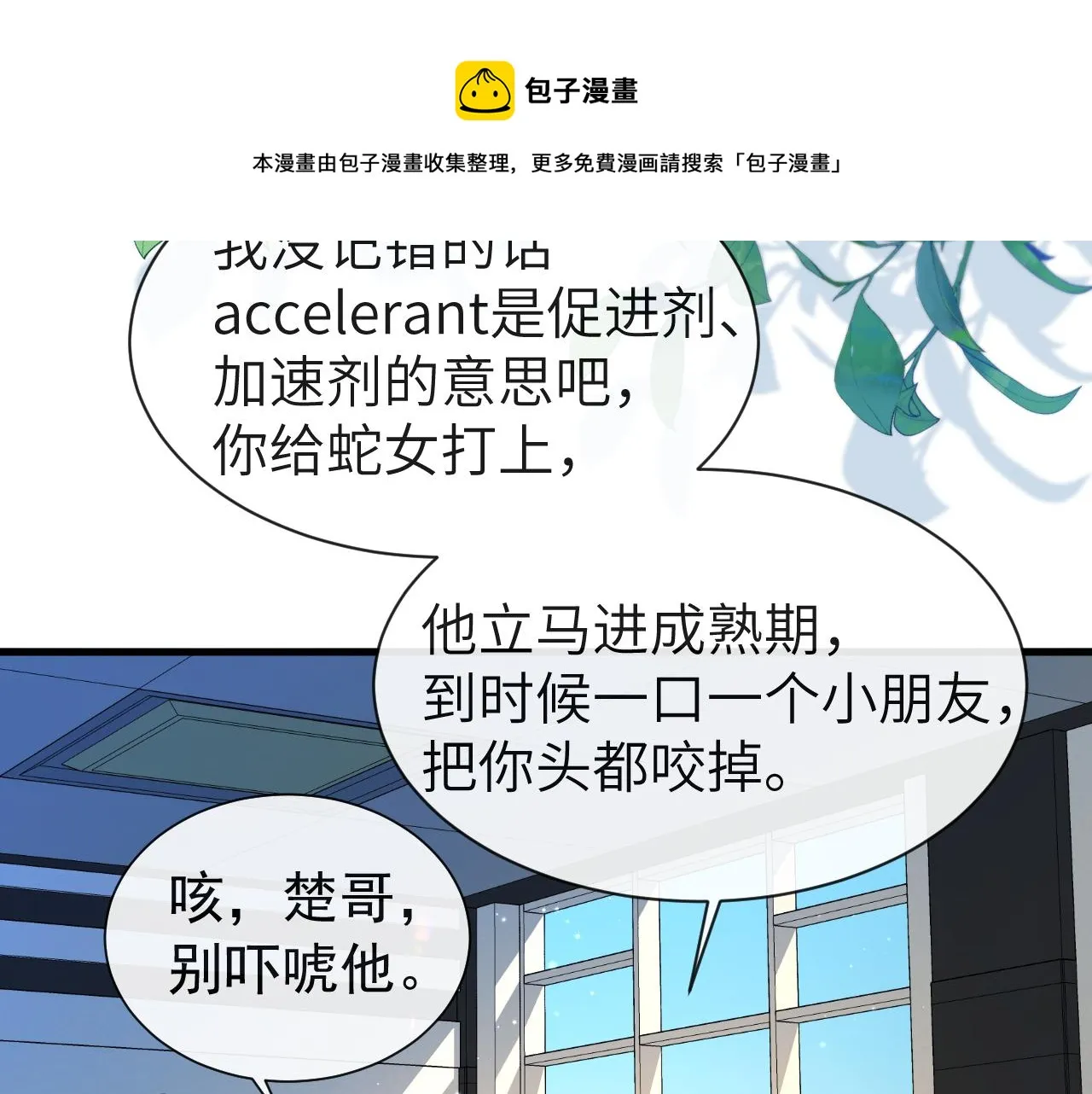 第17话 别怕…有我在 第41页