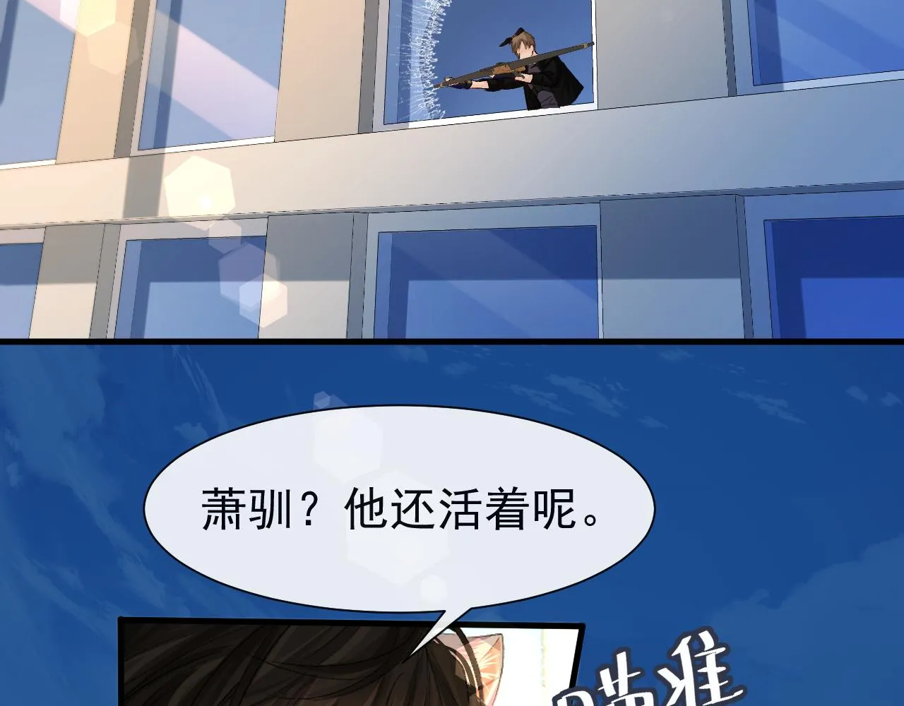 第17话 别怕…有我在 第46页