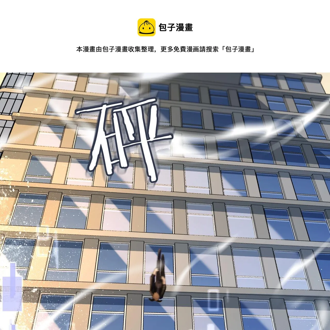 第17话 别怕…有我在 第49页