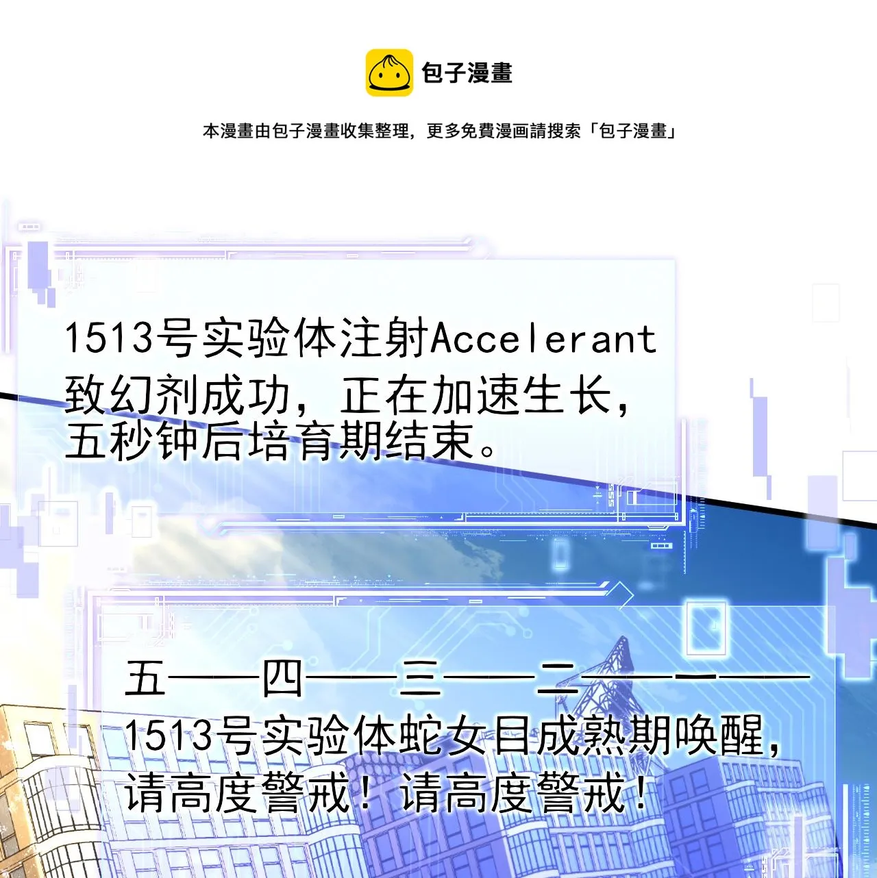 第17话 别怕…有我在 第53页