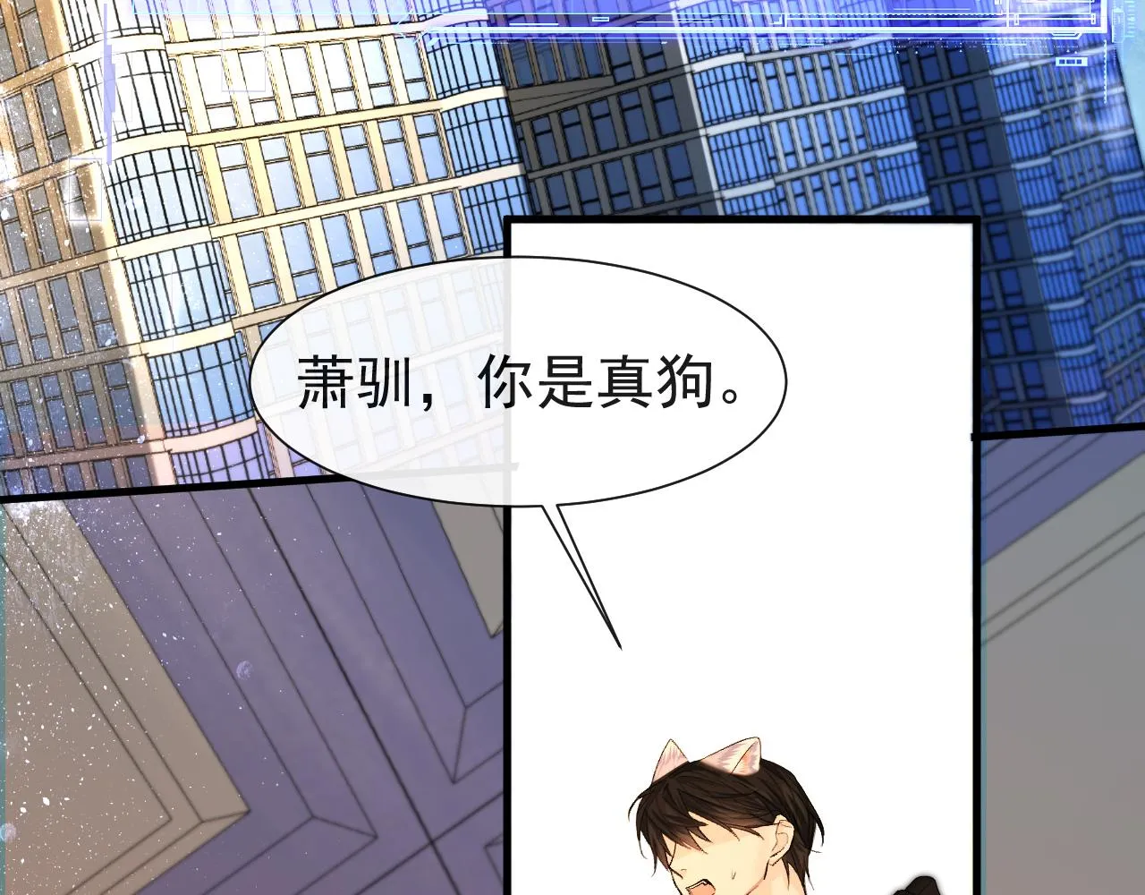第17话 别怕…有我在 第54页