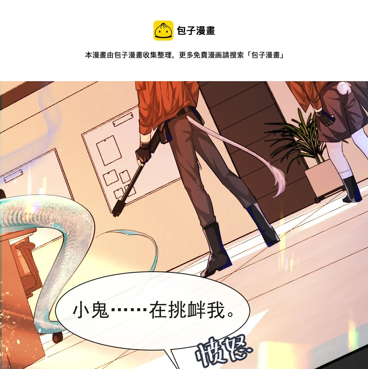 第17话 别怕…有我在 第57页