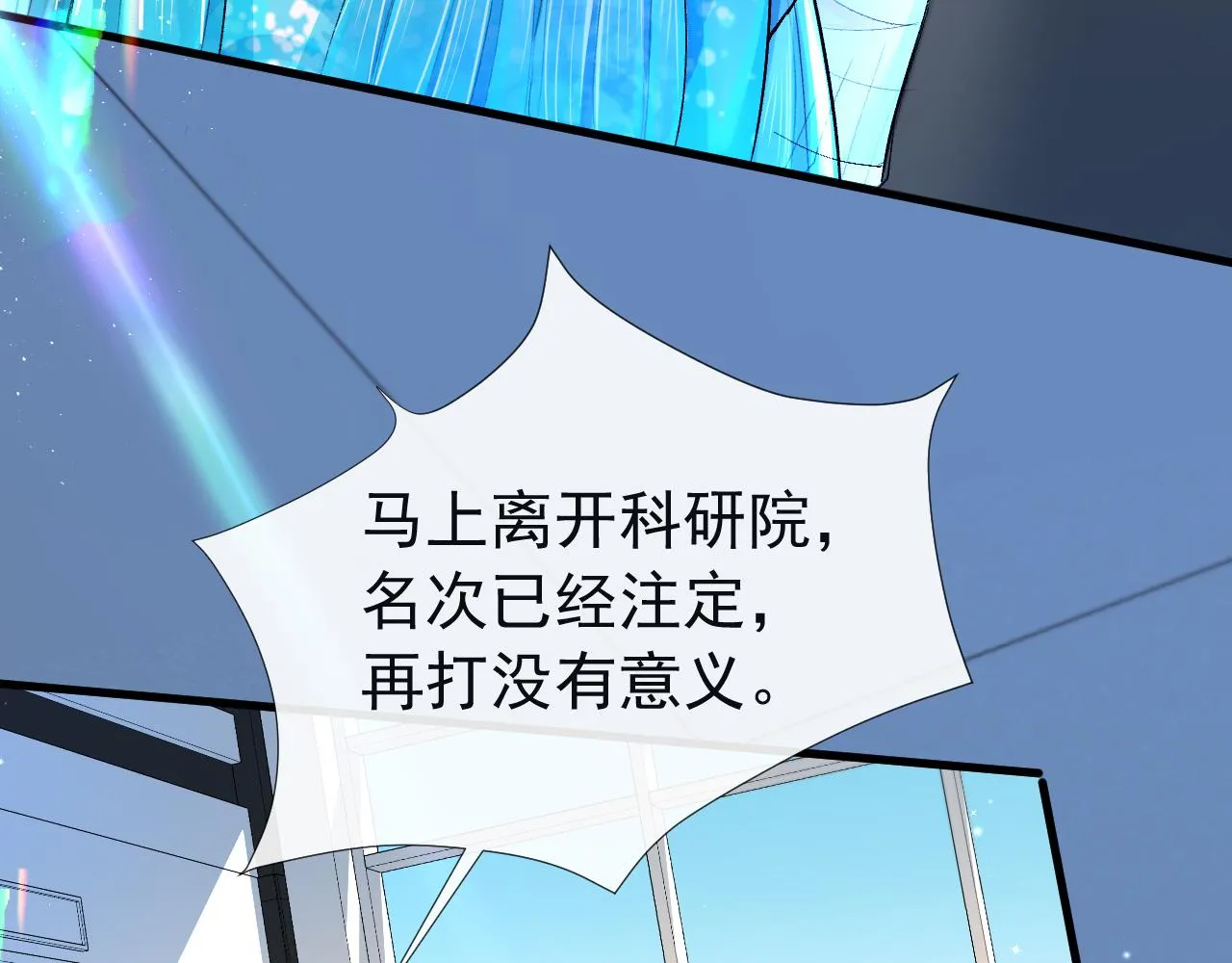 第17话 别怕…有我在 第60页